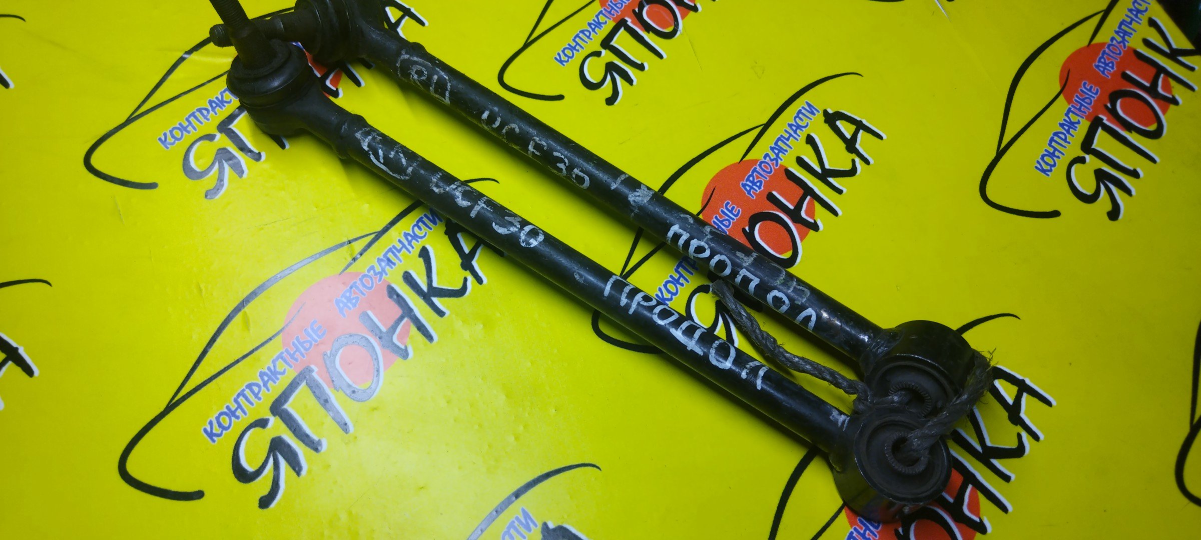 ТЯГА ПРОДОЛЬНАЯ/TOY/CELSIOR/UCF30/UCF31/B/R/С ШАРОВОЙ