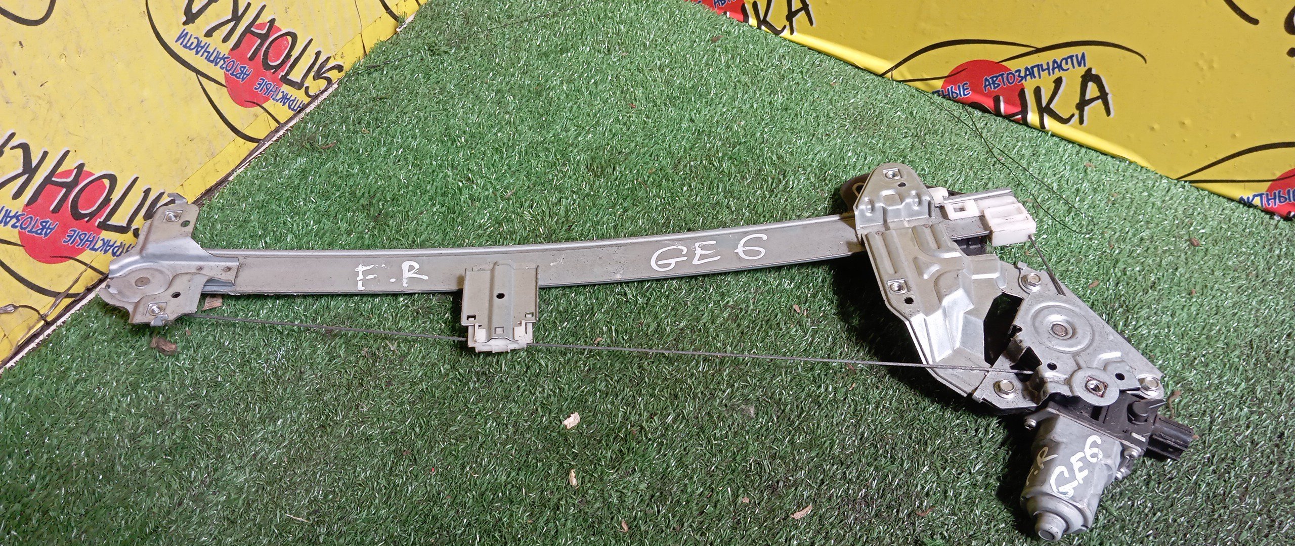 СТЕКЛОПОДЪЕМНИК/HON/FIT/GE6/GE7/GE8/GE9/F/R