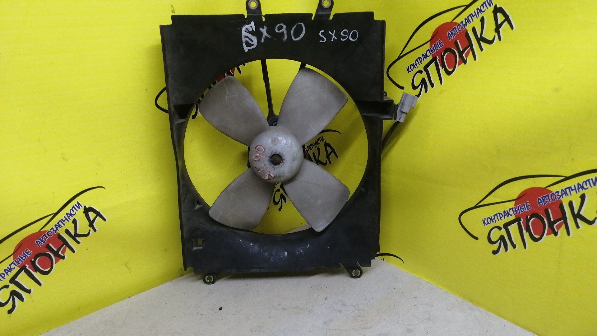 ДИФФУЗОР РАДИАТОРА/TOY/MARK II/CHASER/CRESTA/X90/4S-FE