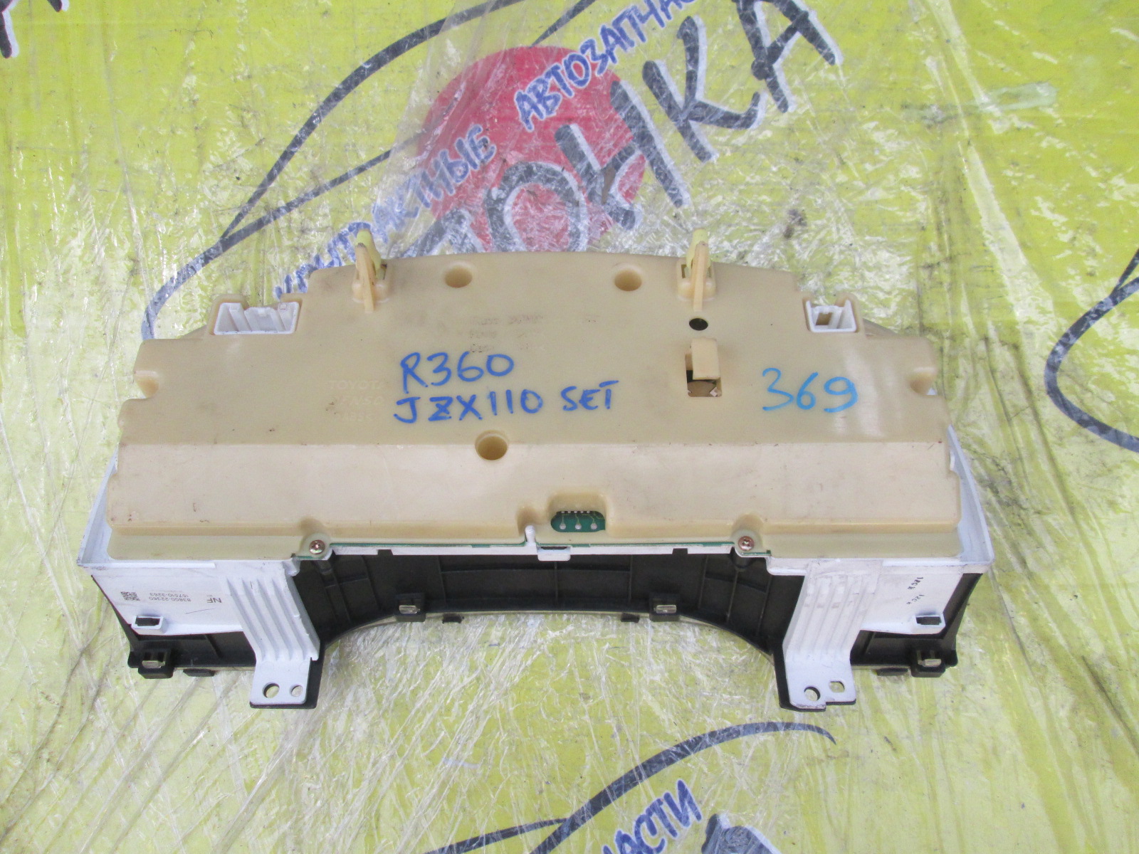 ЩИТОК ПРИБОРОВ/TOY/MARK II/GX110/GX115/JZX110/JZX115/ТАХОМЕТР