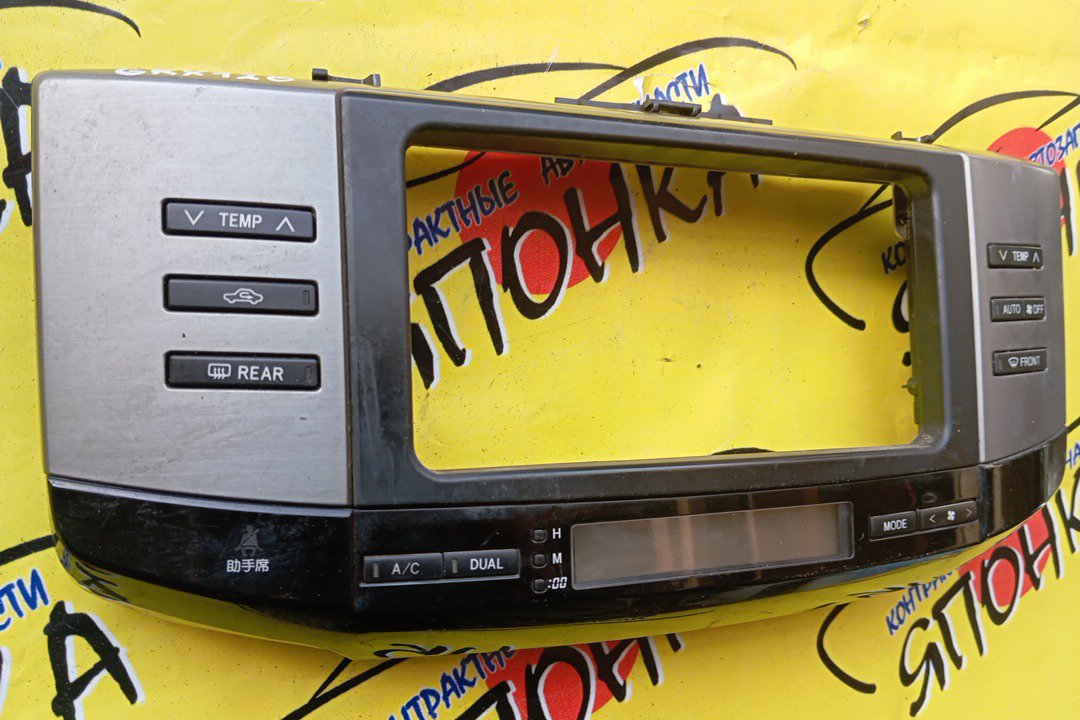 БЛОК КЛИМАТ-КОНТРОЛЯ/TOY/MARK X/GRX120/GRX121/GRX125/ЭЛЕКТРО