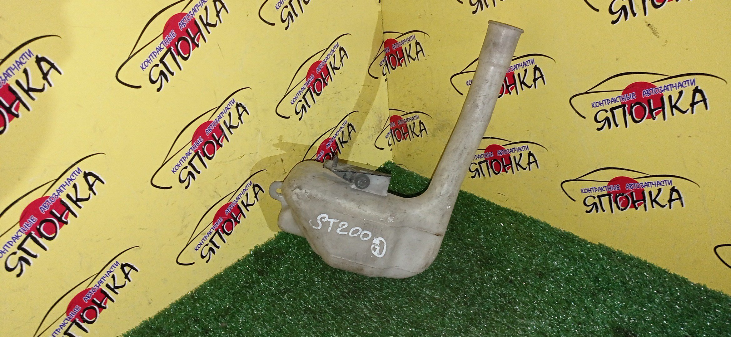 РАСШИРИТЕЛЬНЫЙ БАЧОК/TOY/CARINA ED/CELICA/CORONA EXIV/CURREN/ST200/ST201/ST202/ST202C/ST203/ST205/ST206/ST207/ST208