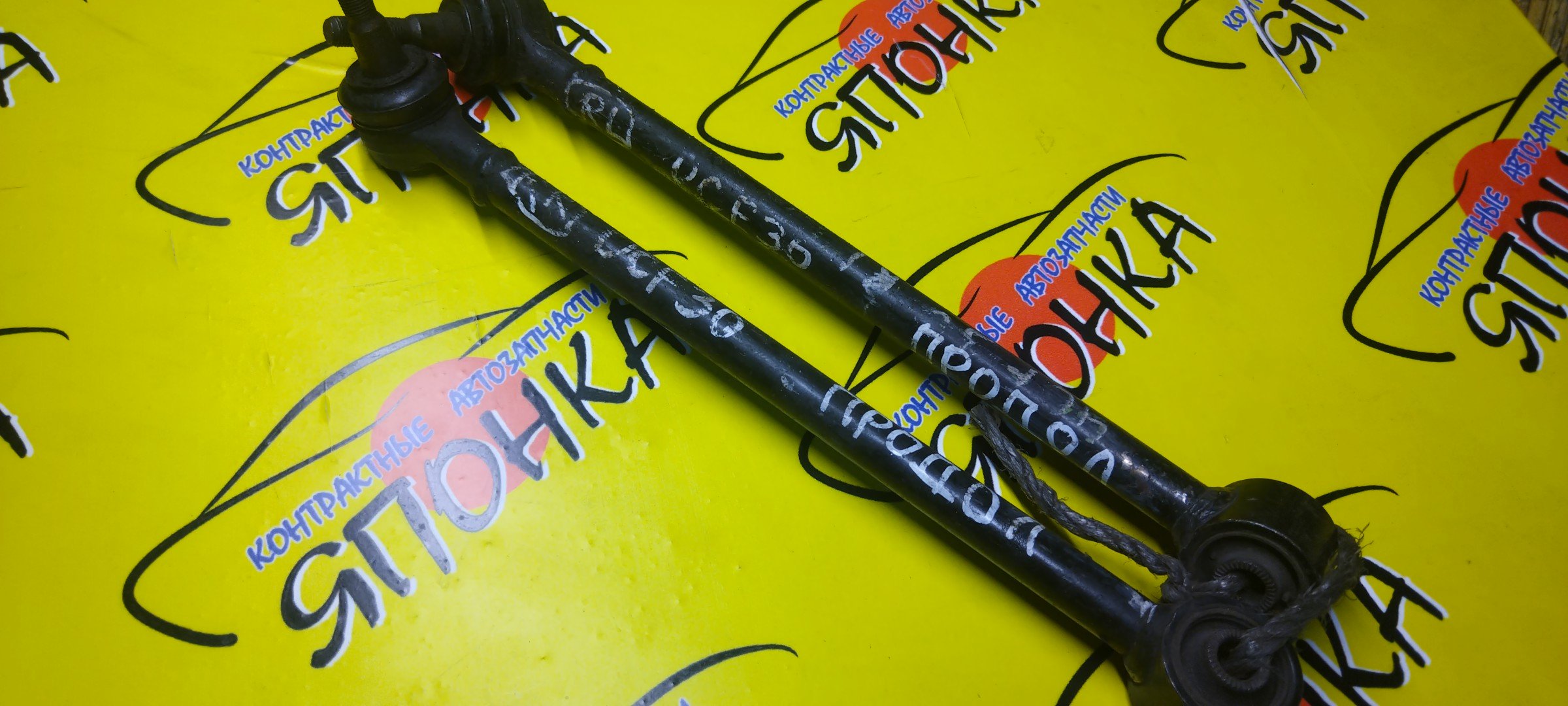 ТЯГА ПРОДОЛЬНАЯ/TOY/CELSIOR/UCF30/UCF31/B/L/С ШАРОВОЙ