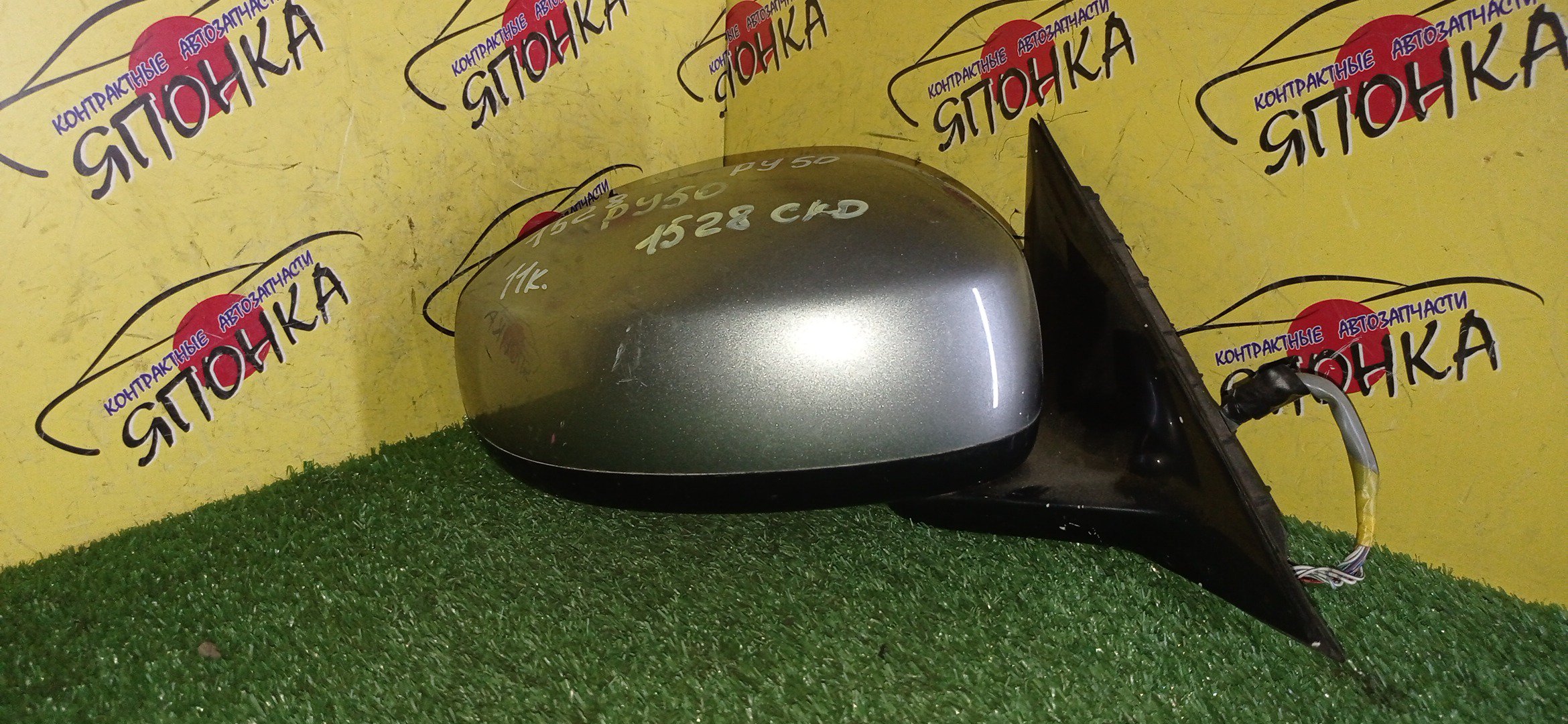 ЗЕРКАЛО/NIS/FUGA/PY50/PNY50/GY50/Y50/11 КОНТ/R