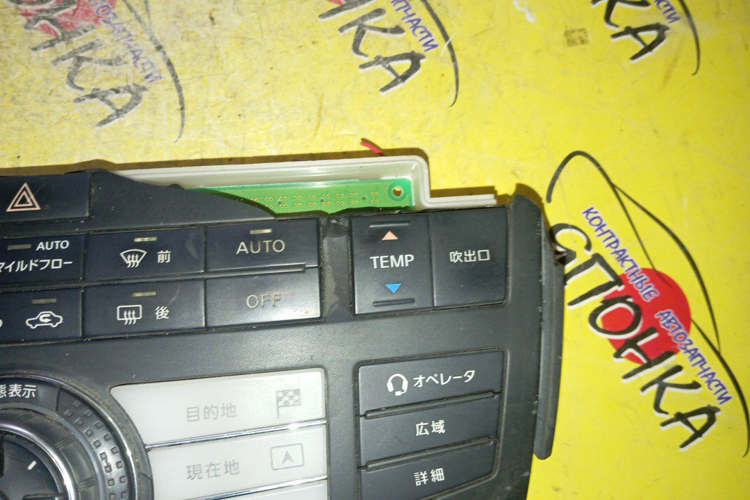 БЛОК КЛИМАТ-КОНТРОЛЯ/NIS/FUGA/GY50/Y50/УЦЕНКА