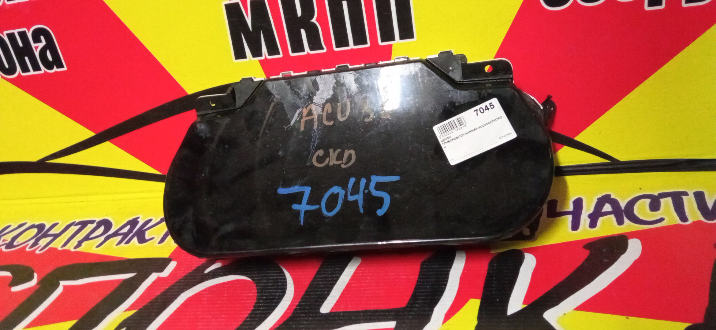 ЩИТОК ПРИБОРОВ/TOY/HARRIER/ACU30/ОПТИТРОН