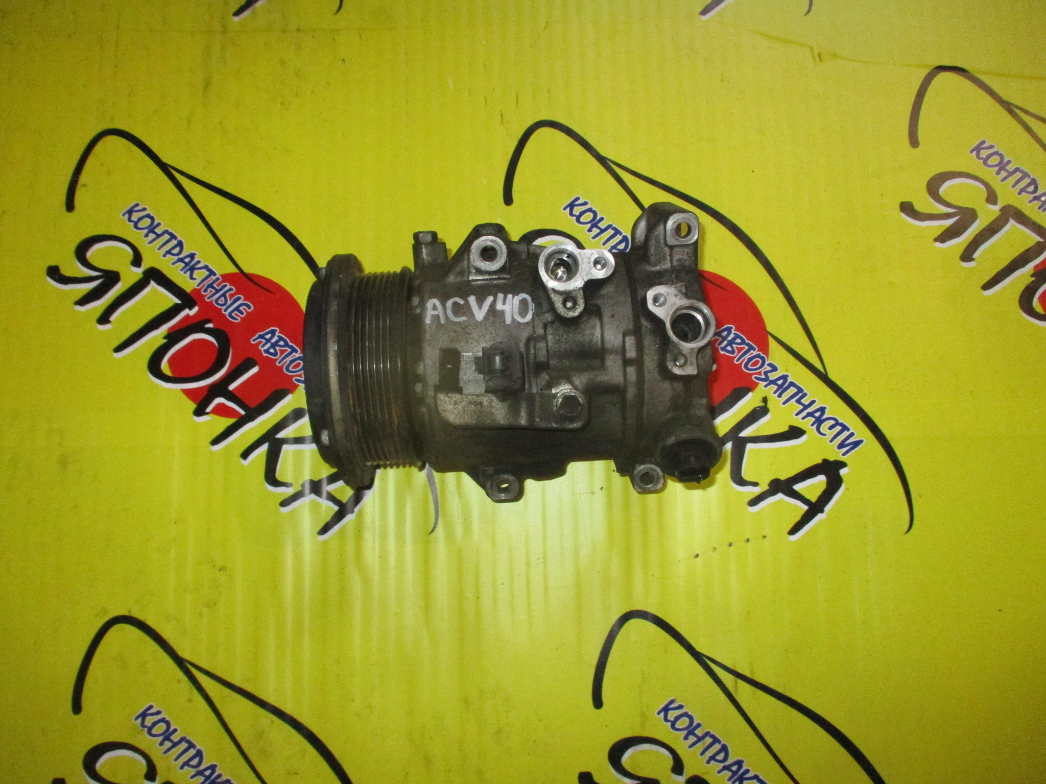 КОМПРЕССОР КОНДИЦИОНЕРА/TOY/1AZ-FSE/2AZ-FE/ALPHARD/CAMRY/ESTIMA/IPSUM/MARK X ZIO/NOAH/VELLFIRE/VOXY/ACM21W/ACM26W/ACR50W/ACR55W/ACV40/ACV45/ANA10/ANA15/ANH20W/ANH25W/AZR60G/AZR65G/ЖЕЛЕЗНЫЙ ШКИВ/ТРУБКИ НА РАССТОЯНИИ/4472601207/4472601142/4472601146