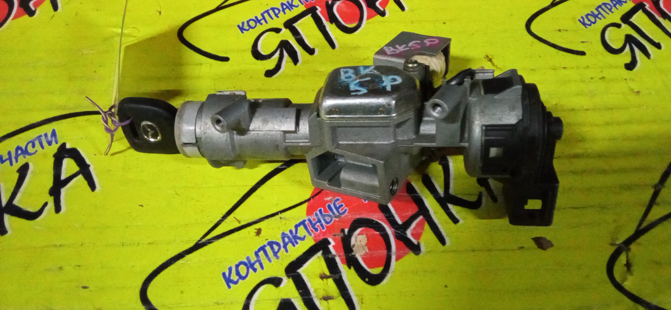 ЗАМОК ЗАЖИГАНИЯ/MAZ/AXELA/PREMACY/BK3P/BK5P/BKEP/CR3W/CREW