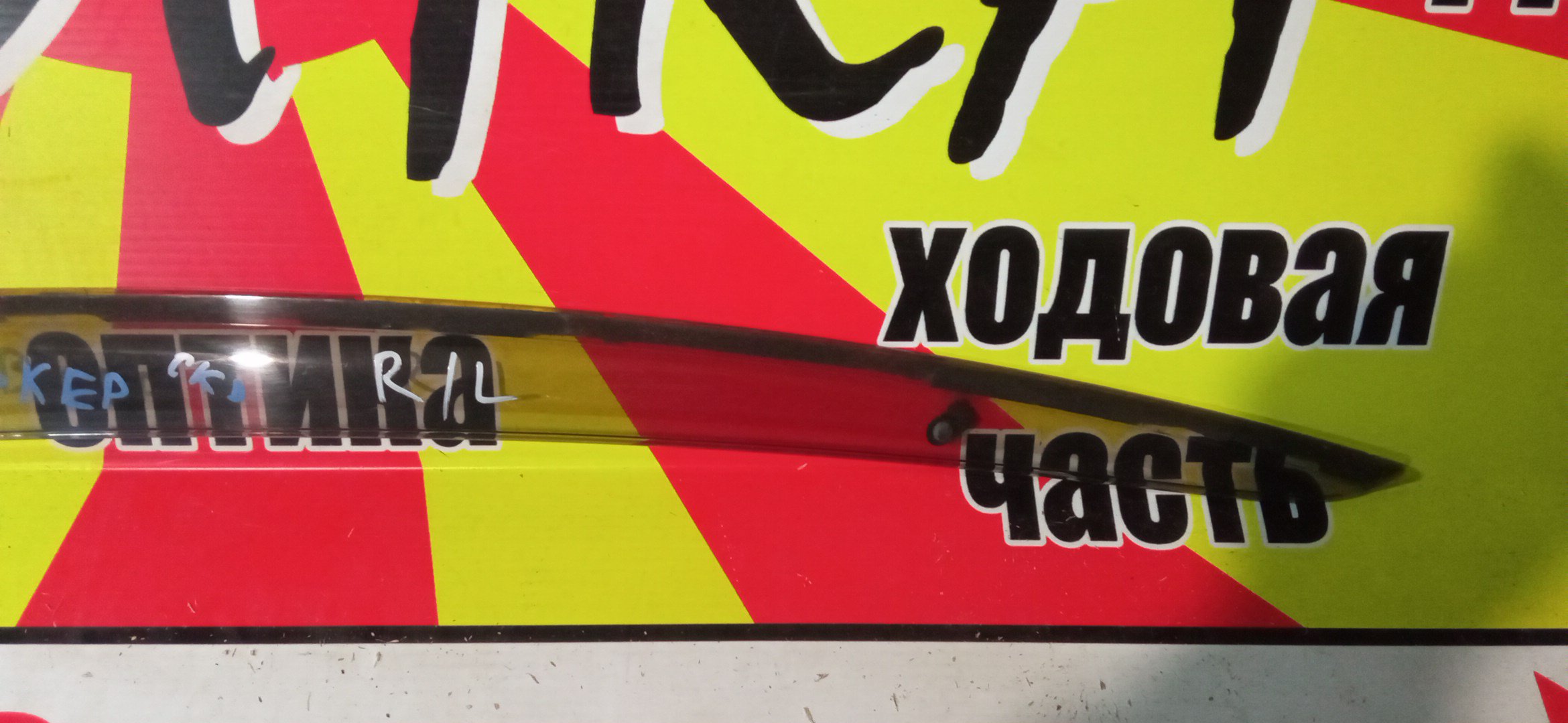 ВЕТРОВИК/MAZ/AXELA HATCHBACK/BK5P/BKEP/BK3P/B/L