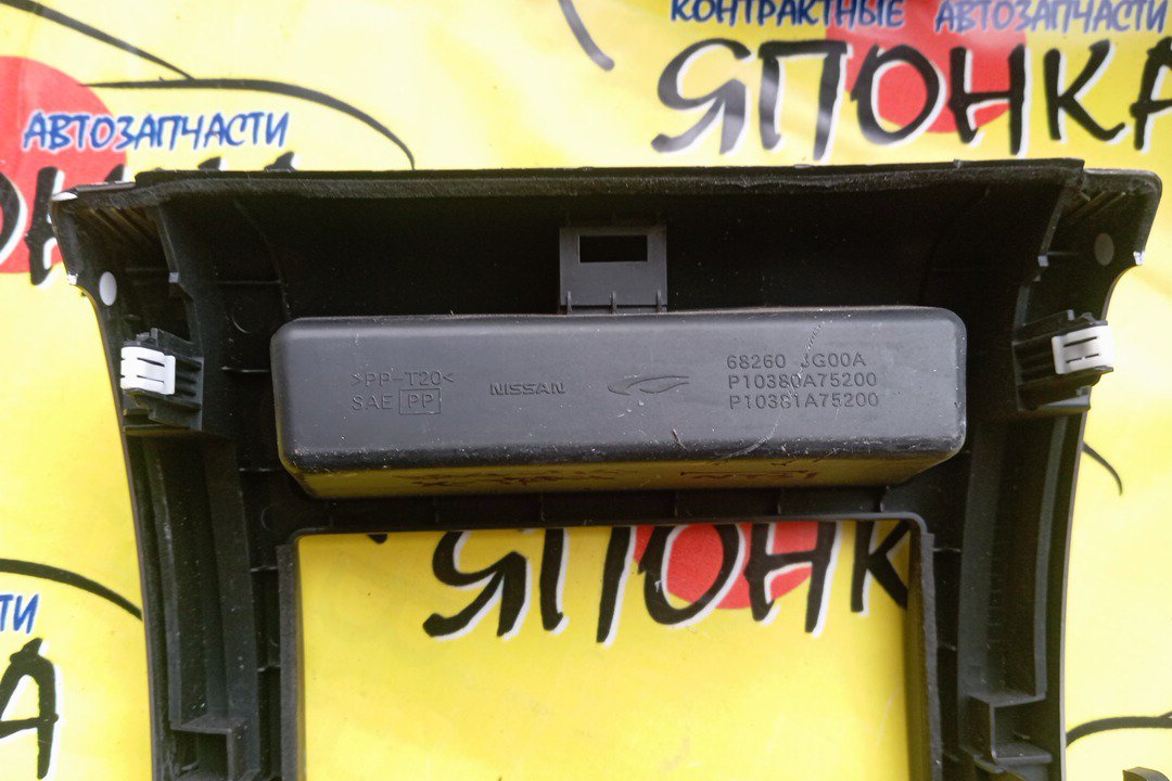 БЛОК КЛИМАТ-КОНТРОЛЯ/NIS/X-TRAIL/DNT31/NT31/T31/TNT31/ЭЛЕКТРО