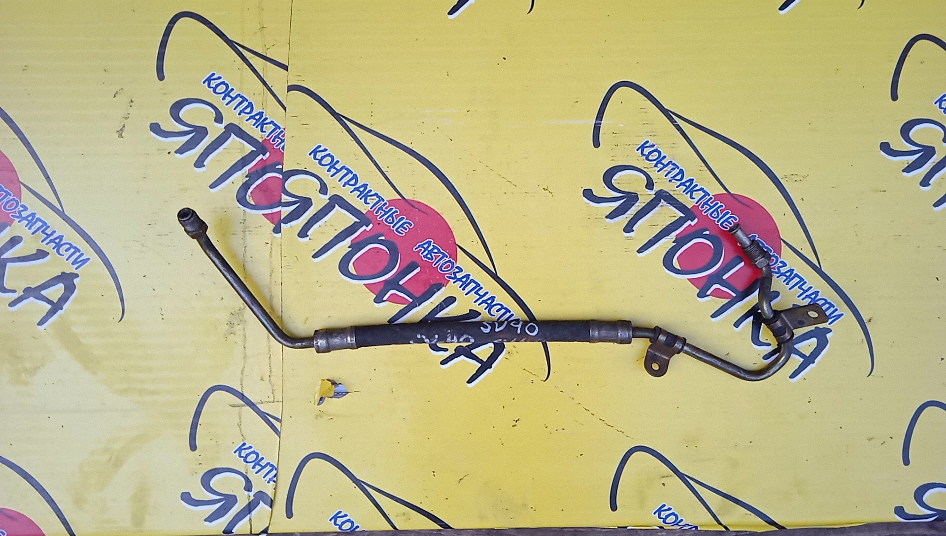 ШЛАНГ ГУР/TOY/CAMRY/VISTA/SV40/SV41/SV42/SV43/3S-FE/4S-FE