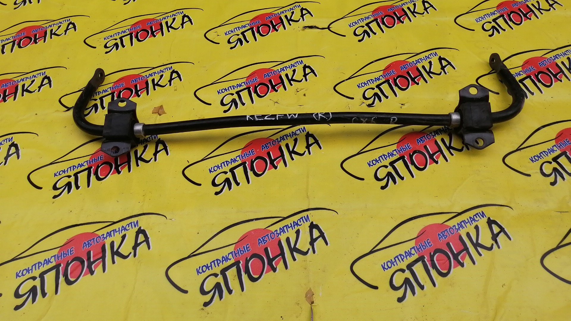 СТАБИЛИЗАТОР/MAZ/CX-5/KEEFW/KE2FW/KE5FW/B/2WD