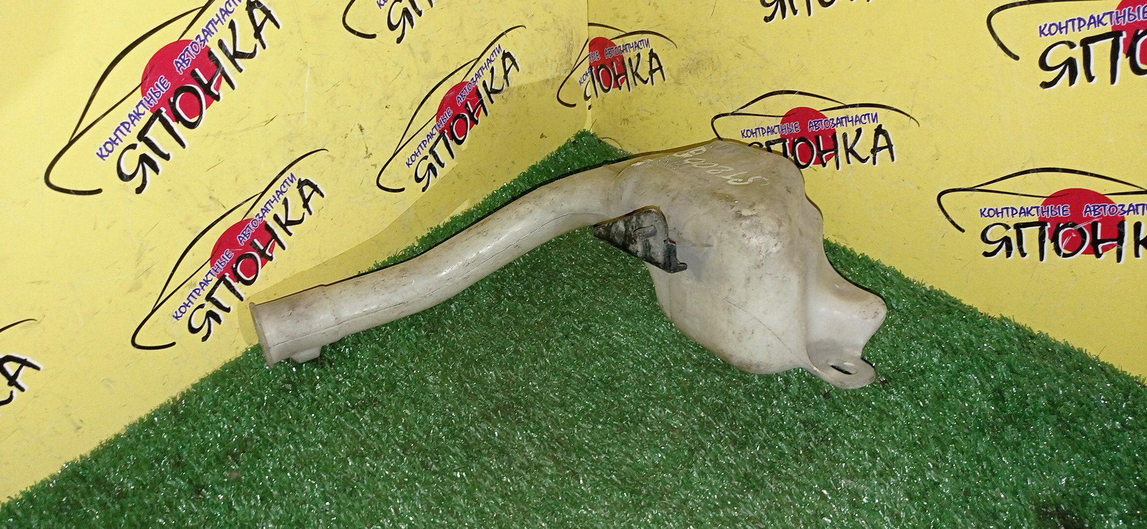 РАСШИРИТЕЛЬНЫЙ БАЧОК/TOY/CARINA ED/CELICA/CORONA EXIV/CURREN/ST200/ST201/ST202/ST202C/ST203/ST205/ST206/ST207/ST208