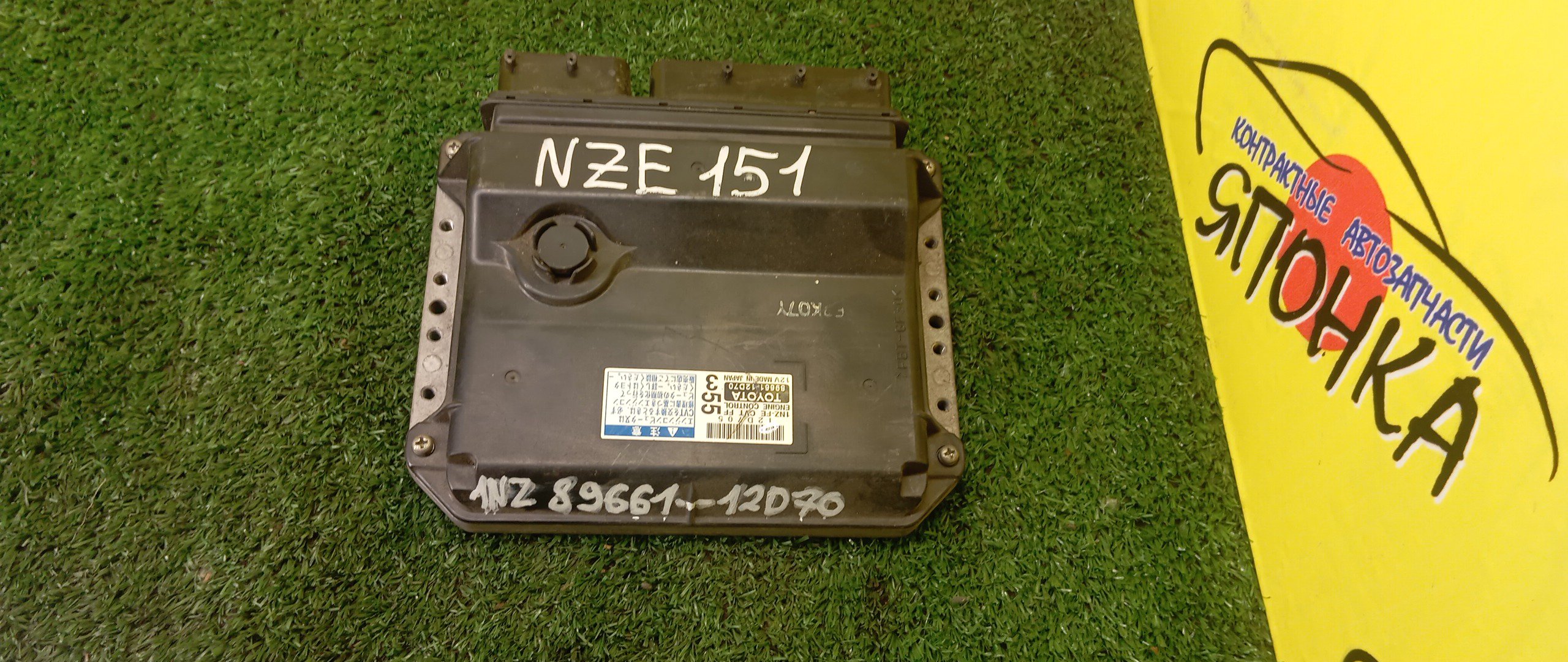 БЛОК EFI/TOY/COROLLA FIELDER/NZE141/1NZ-FE/8966112D70