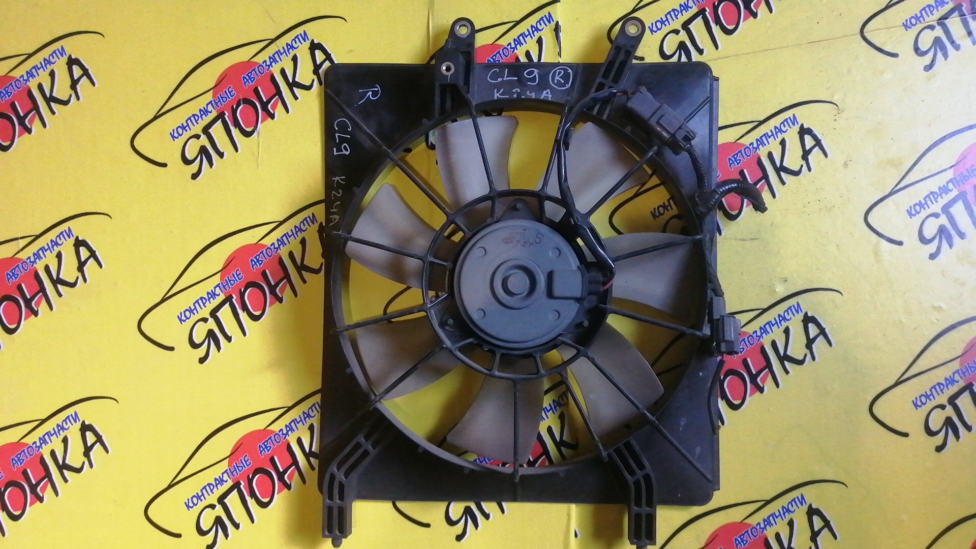 ДИФФУЗОР РАДИАТОРА/HON/ACCORD/CL7/CL8/CL9/CM1/CM2/CM3/K20A/K24A/R