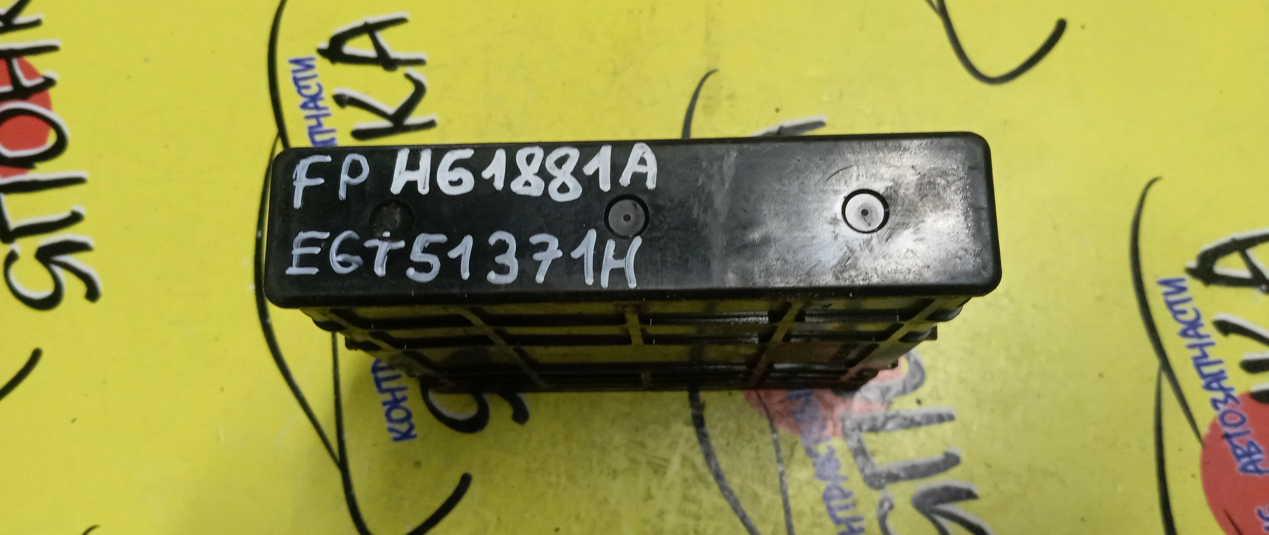 БЛОК EFI/MAZ/PREMACY/FP/CP8W/FPH618881A