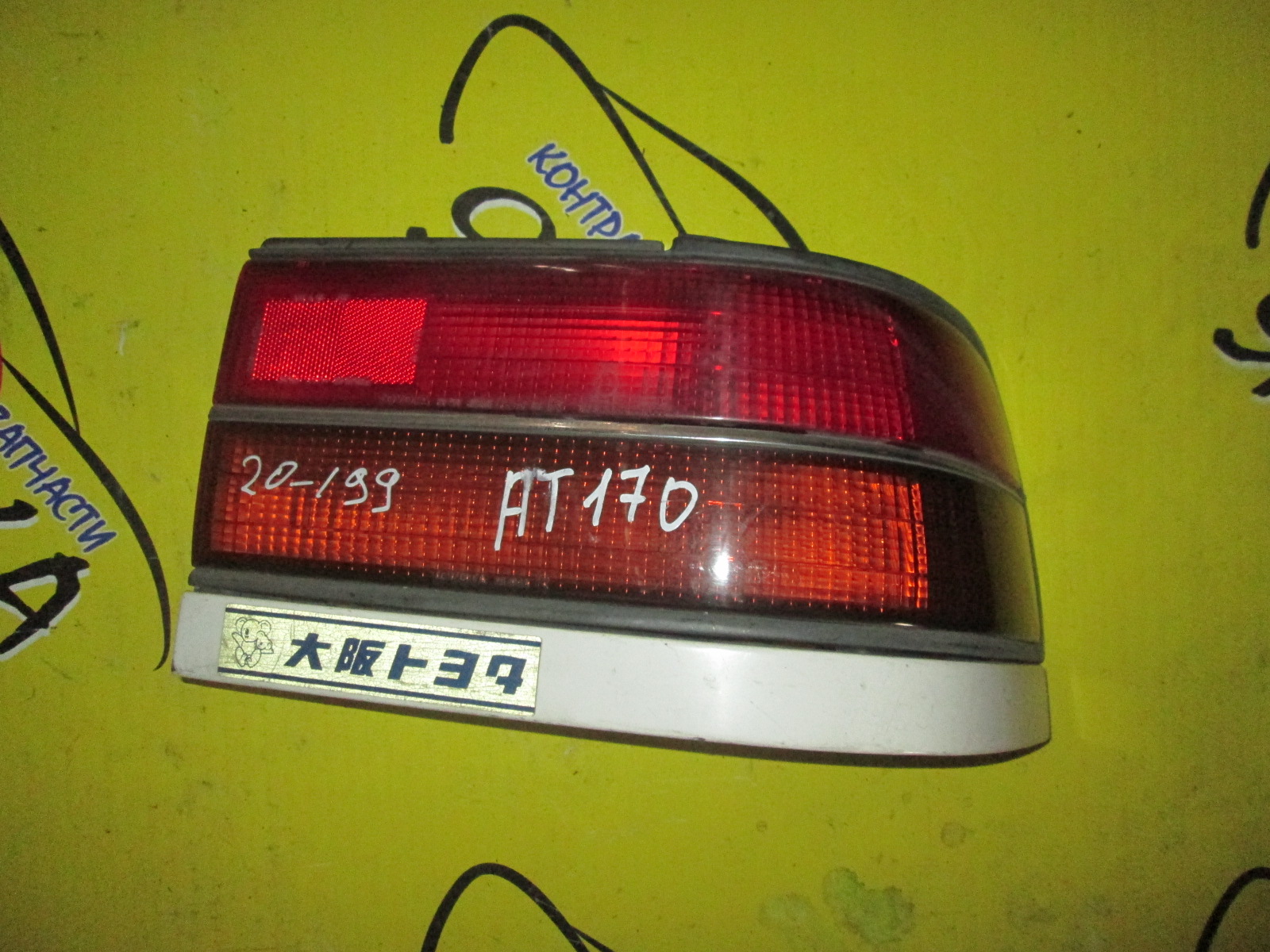 ФОНАРЬ/TOY/CORONA/AT170/AT175/ST170/ST171/CT170/20199/R