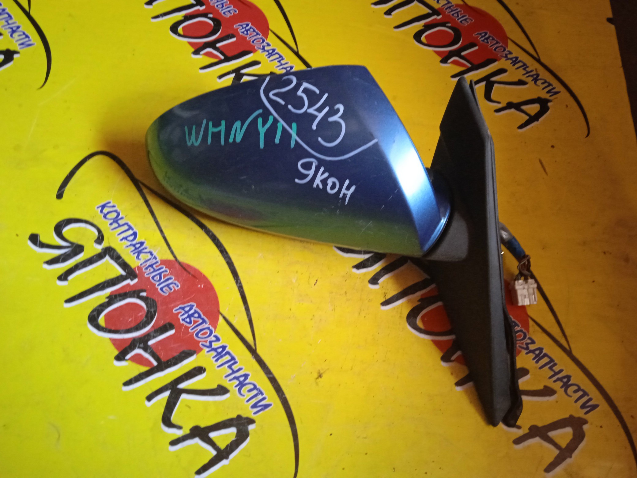 ЗЕРКАЛО/NIS/AD/FAMILIA VAN/WINGROAD/BBVY11/BVENY11/BVEY11/BVFY11/BVHNY11/VENY11/VEY11/VFY11/VGY11/VHNY11/VY11/WFNY11/WFY11/WHNY11/WHY11/WPY11/WRY11/9 КОНТ./R/2 МОДЕЛЬ