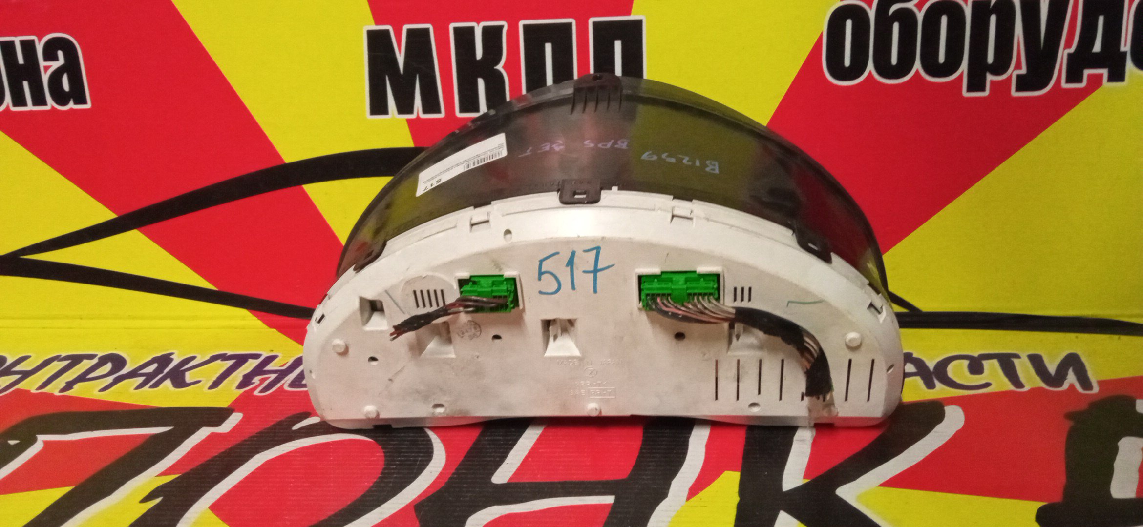 ЩИТОК ПРИБОРОВ/SUB/LEGACY/LEGACY WAGON/OUTBACK/BL5/BLE/BP5/BP9/BPE/BPH