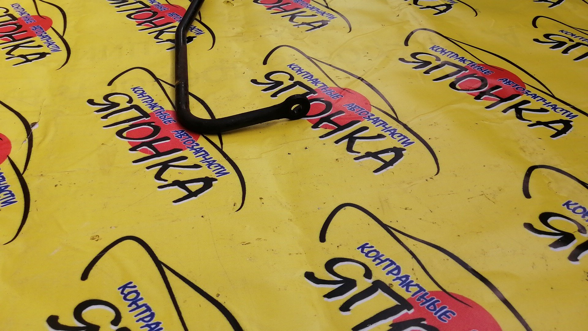 СТАБИЛИЗАТОР/TOY/ALTEZZA/GXE10/JCE10/JCE15/SXE10/B