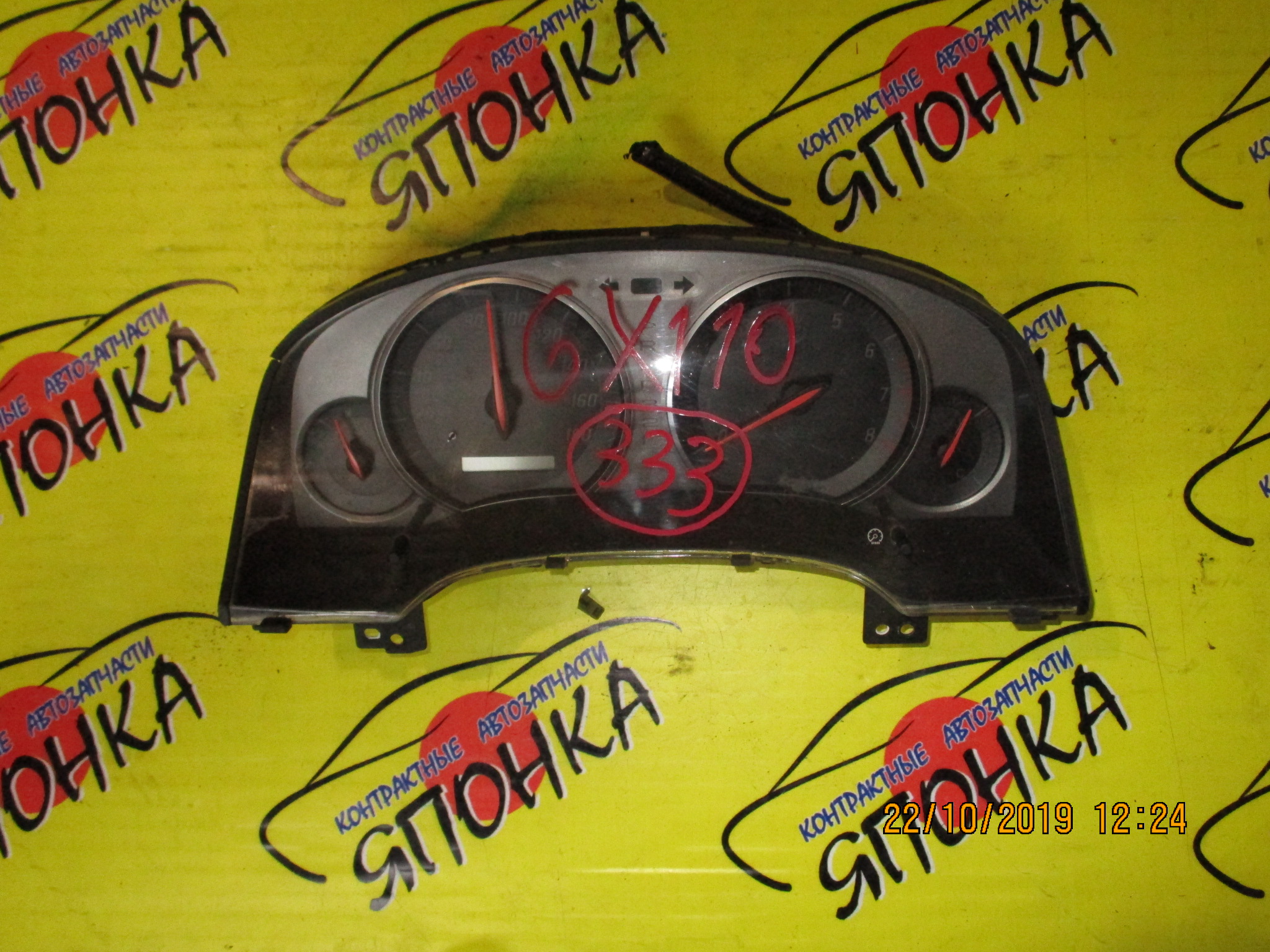 ЩИТОК ПРИБОРОВ/TOY/MARK II/GX110/GX115/JZX110/JZX115/ТАХОМЕТР