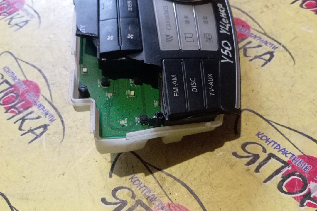 БЛОК КЛИМАТ-КОНТРОЛЯ/NIS/FUGA/GY50/Y50/УЦЕНКА