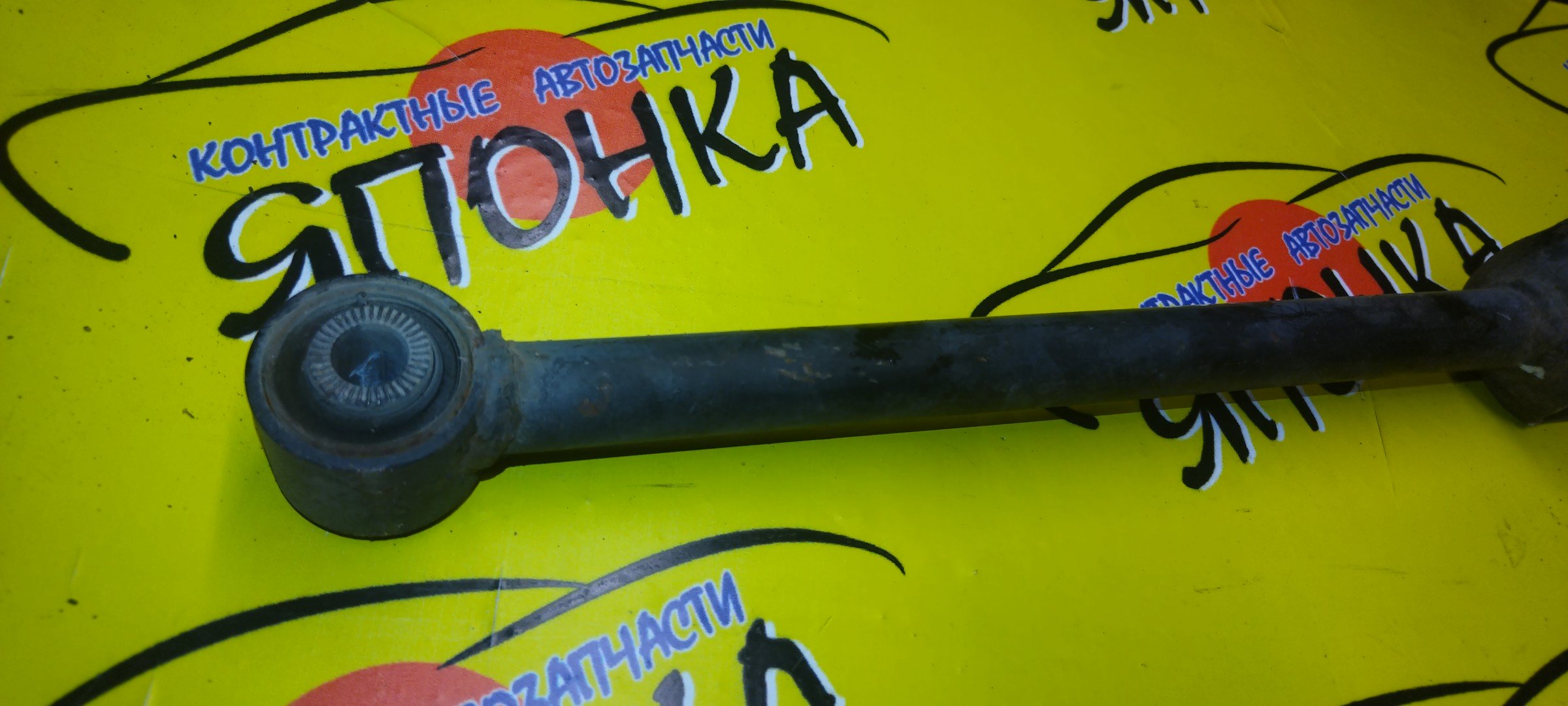 ТЯГА ПРОДОЛЬНАЯ/TOY/CROWN/MARK X/GRS180/GRS181/GRS182/GRS183/GRS200/GRS201/GRS202/GRS203/GRX120/GRX121/GRX125/GRX130/GRX135/B/ДЛИННАЯ/НИЖНЯЯ