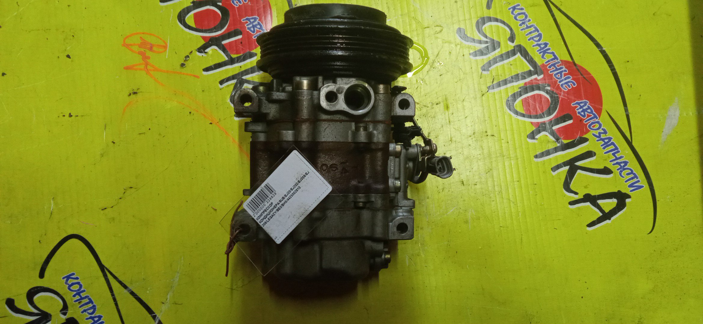 КОМПРЕССОР КОНДИЦИОНЕРА/SUB/EJ20/EJ202/EJ208/EJ206/LEGACY/LEGACY B4/BE5/BH5/4425002810