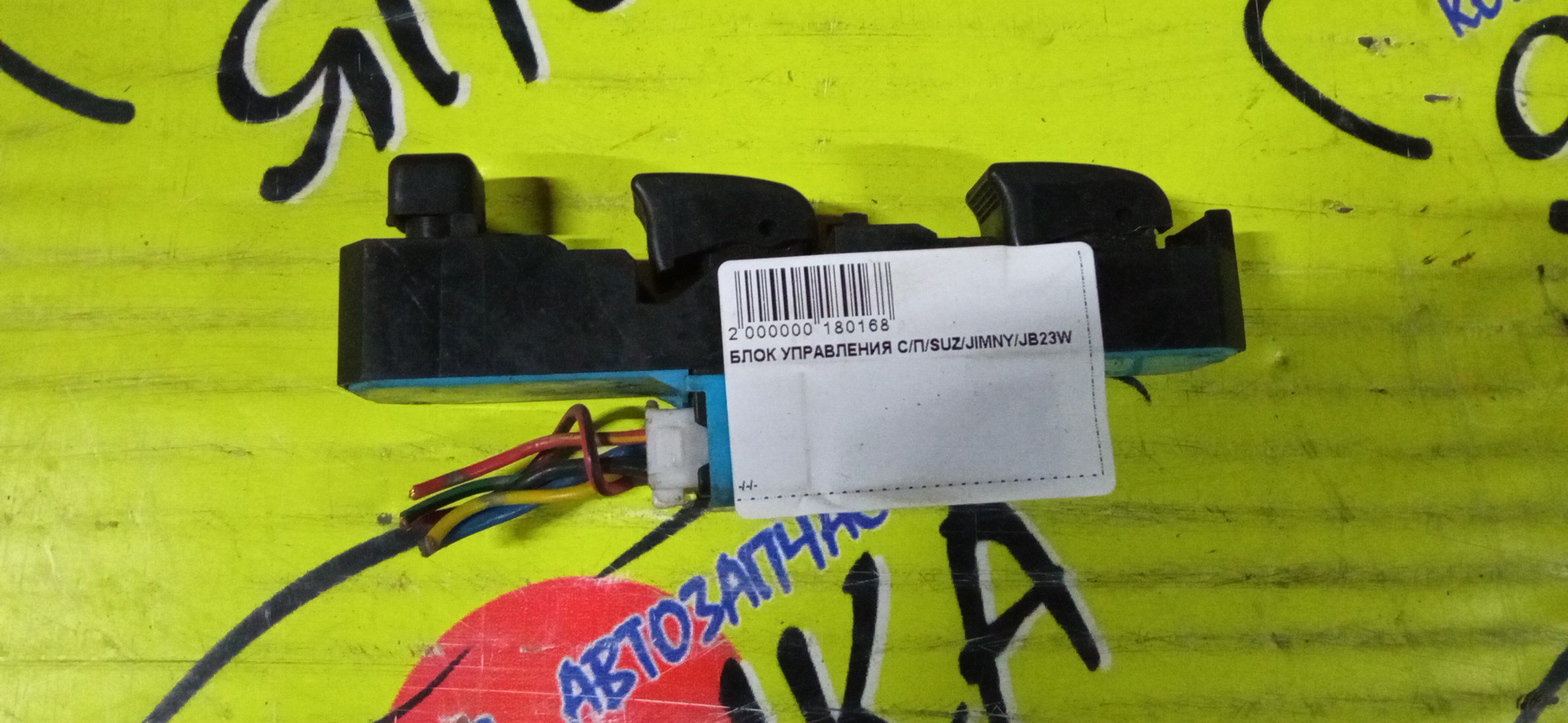 БЛОК УПРАВЛЕНИЯ С/П/SUZ/JIMNY/JB23W