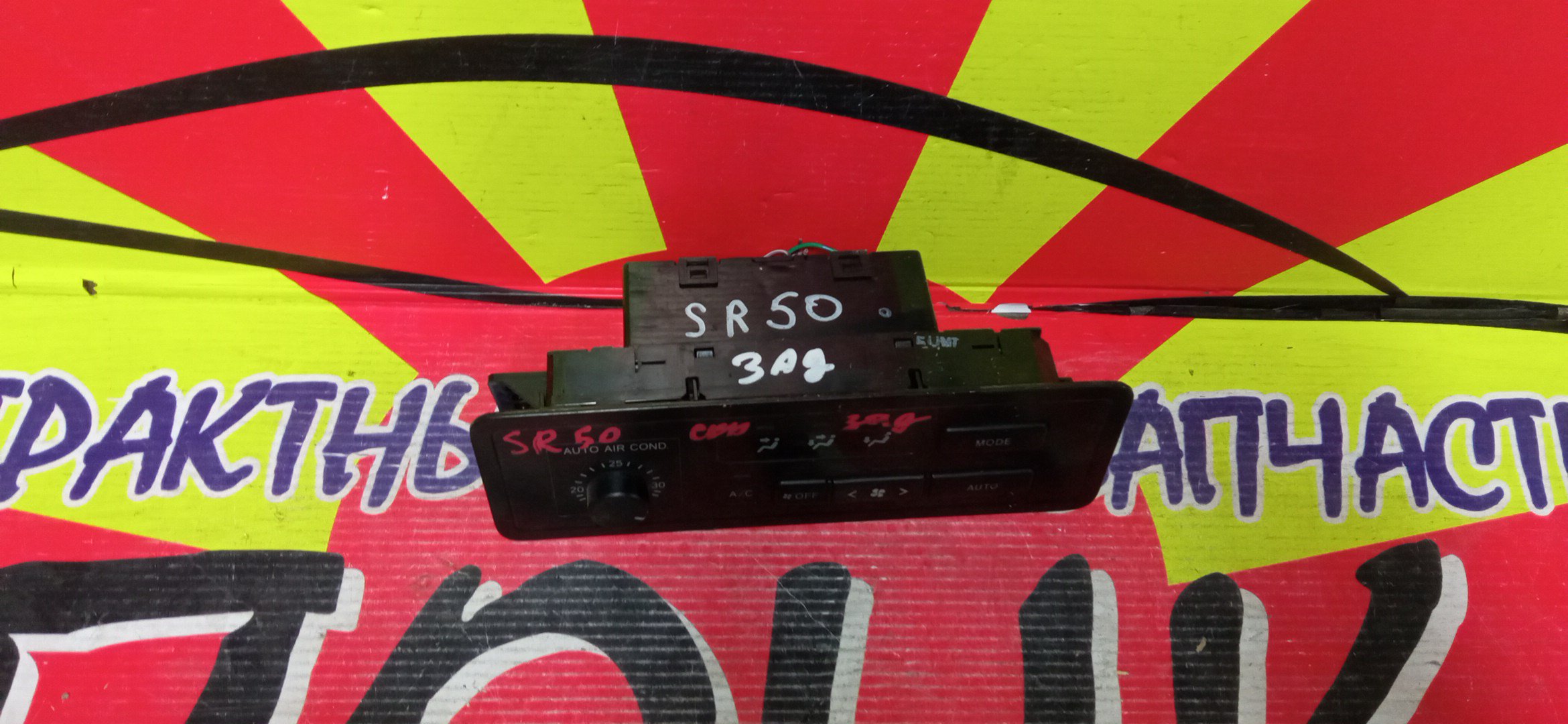 БЛОК КЛИМАТ-КОНТРОЛЯ/TOY/LITE ACE NOAH/CR42/SR40G/KR52/KR41/KR42/CR40G/SR40/SR50/CR50G/SR50G/CR50/CR41/CR52/B