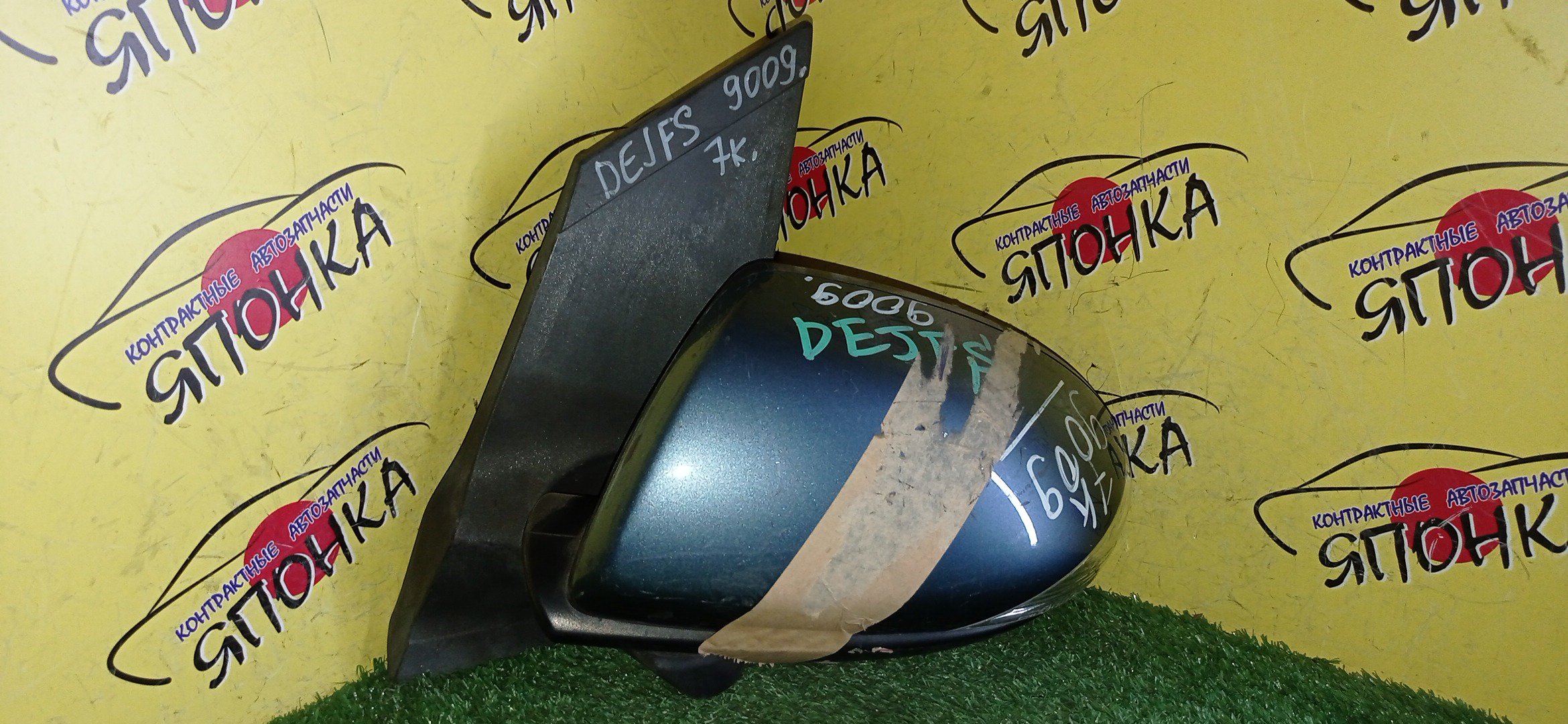 ЗЕРКАЛО/MAZ/DEMIO/DE3AS/DE3FS/DE5FS/DEJFS/7 КОНТ./L/С ПОВТОРИТЕЛЕМ/2 МОДЕЛЬ