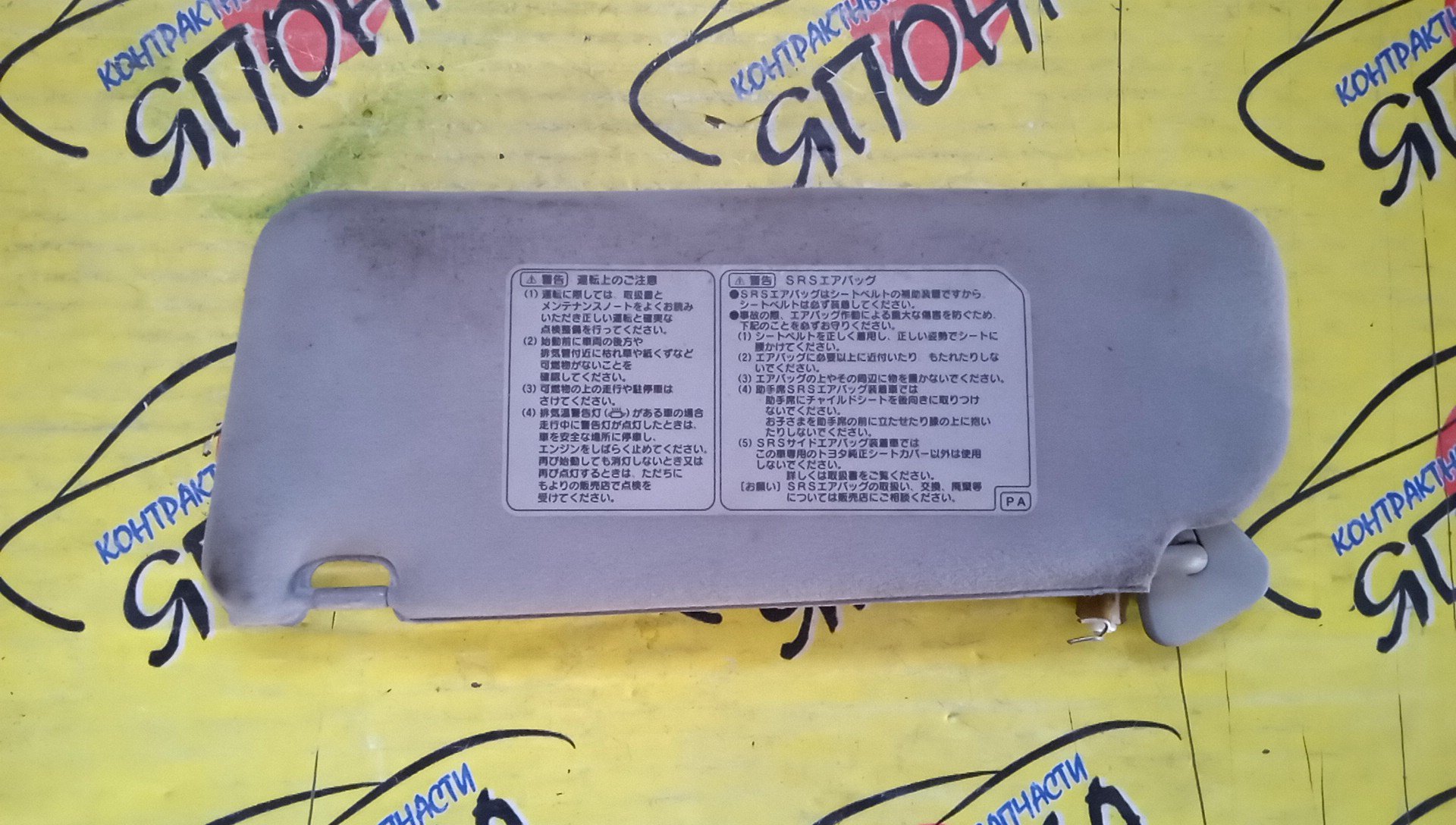 КОЗЫРЕК СОЛНЦЕЗАЩИТНЫЙ/TOY/MARK II/GX100/GX105/JZX100/JZX105/R