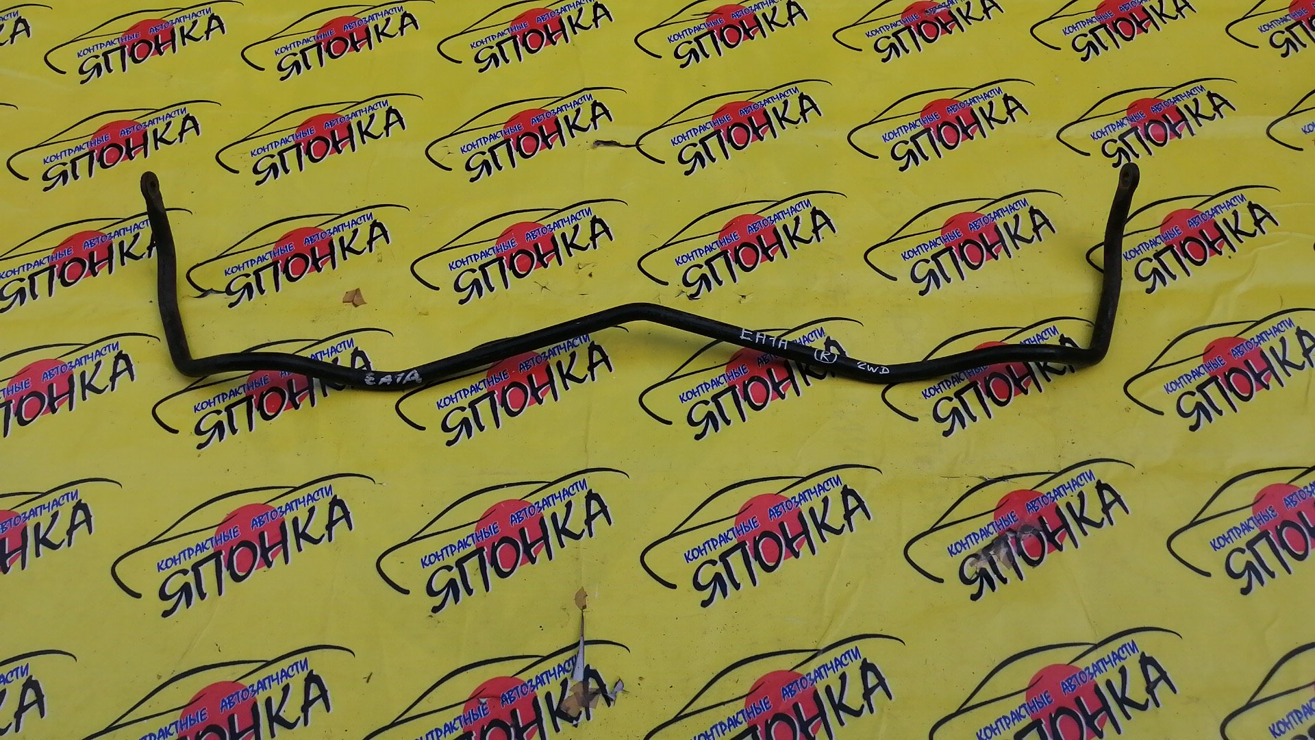 СТАБИЛИЗАТОР/MMC/GALANT/EA1A/EA3A/EA7A/B