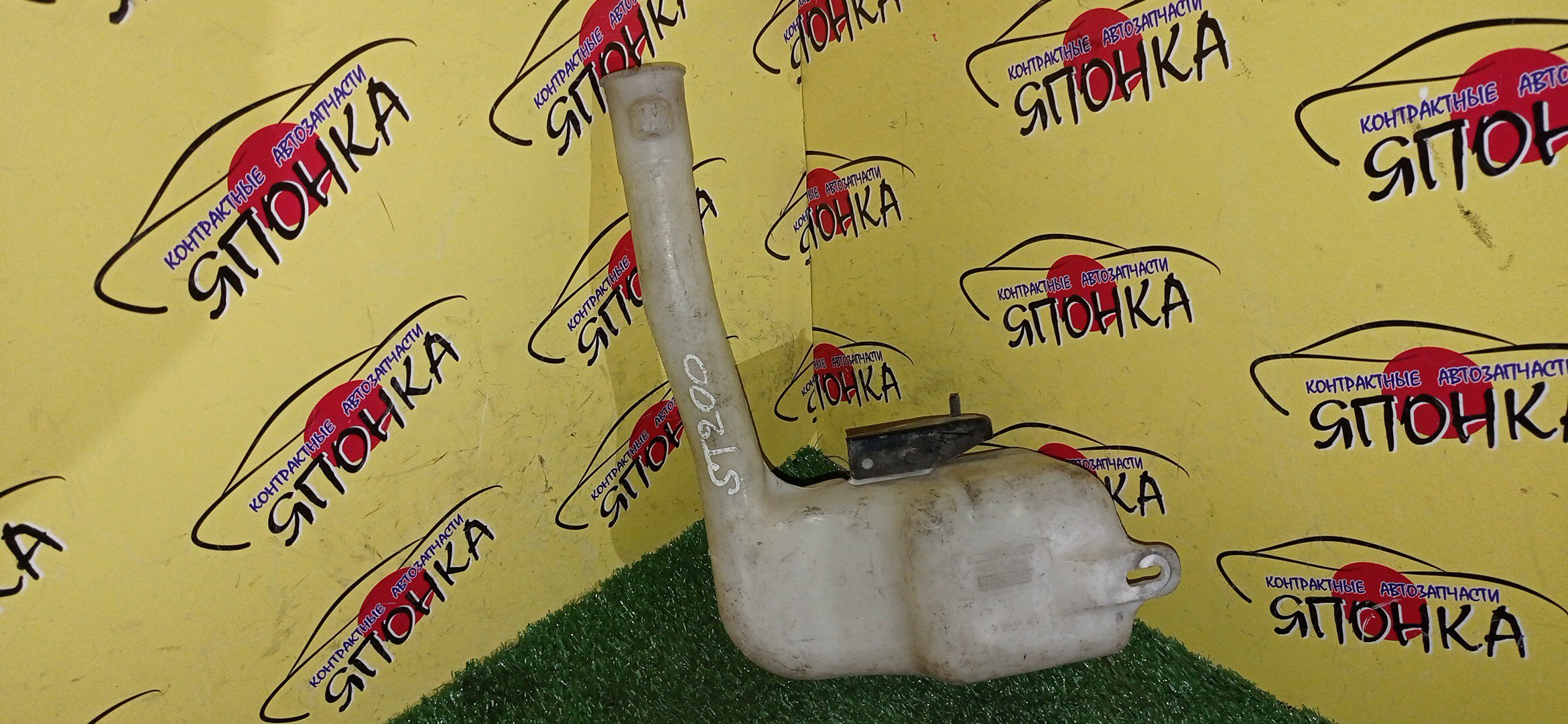 РАСШИРИТЕЛЬНЫЙ БАЧОК/TOY/CARINA ED/CELICA/CORONA EXIV/CURREN/ST200/ST201/ST202/ST202C/ST203/ST205/ST206/ST207/ST208