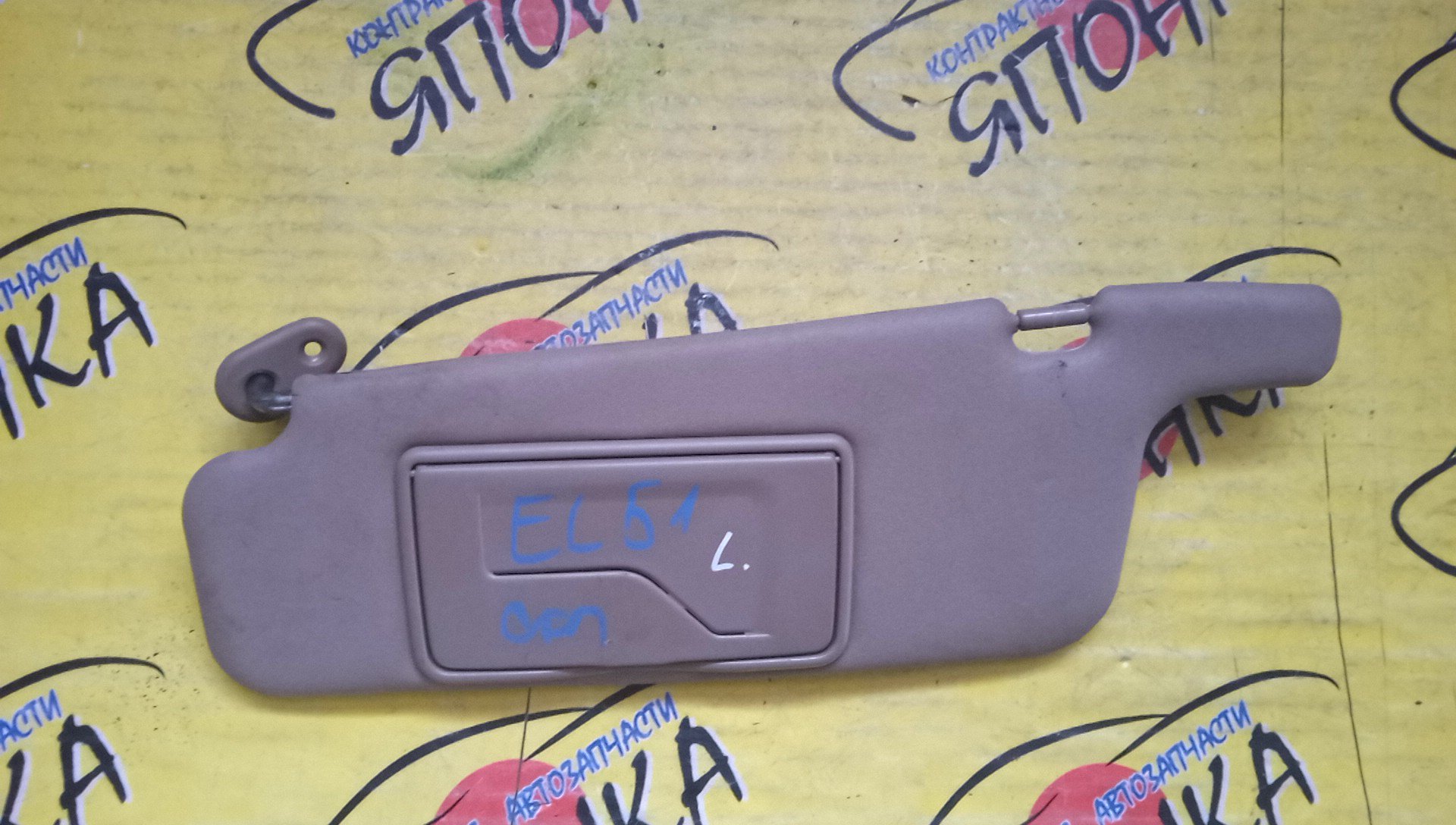 КОЗЫРЕК СОЛНЦЕЗАЩИТНЫЙ/TOY/CORSA/EL51/EL50/L