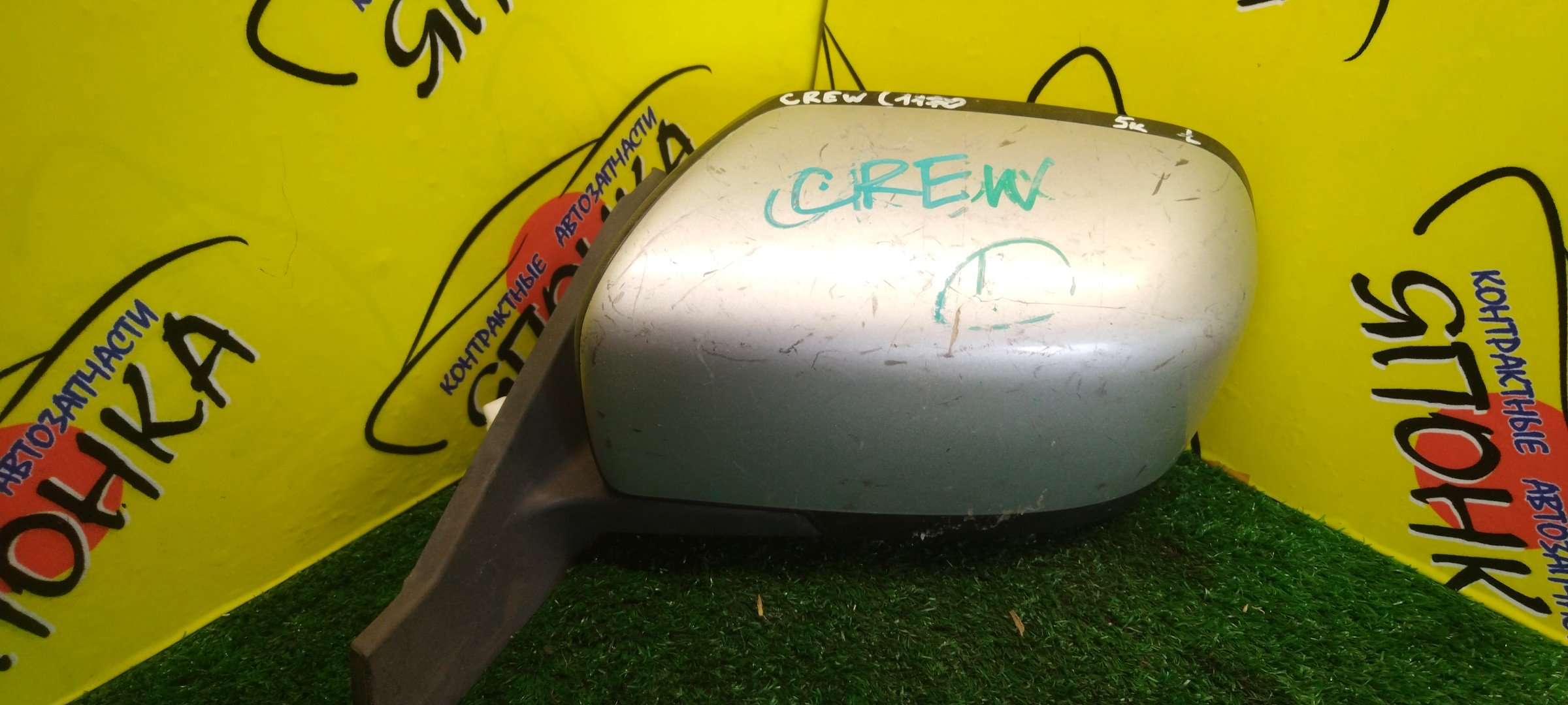 ЗЕРКАЛО/MAZ/PREMACY/CR3W/CREW/5KOHT/L