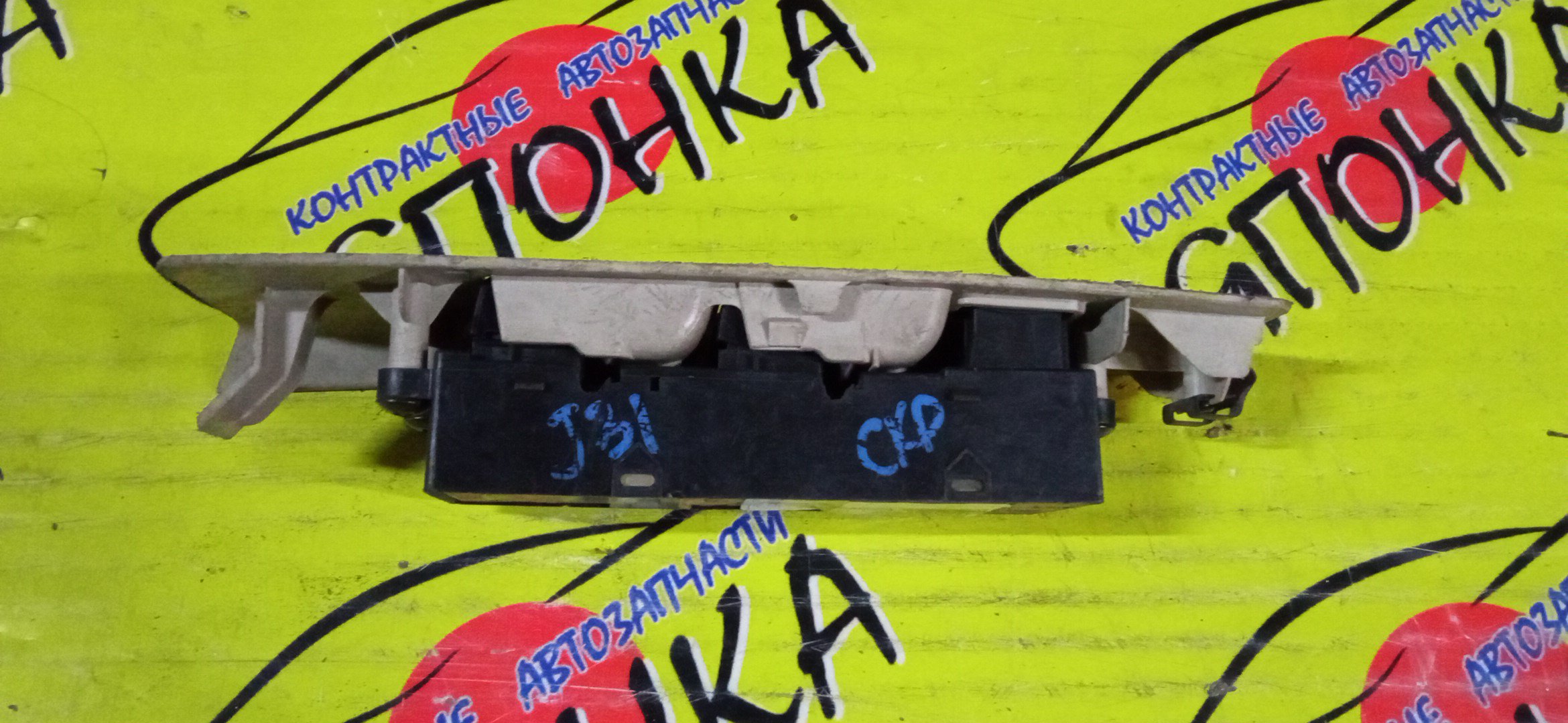 БЛОК УПРАВЛЕНИЯ С/П/NIS/MURANO/TEANA/J31/PJ31/PNZ50/PZ50/TNJ31/TZ50/254019Y000/254019W40A/F/R