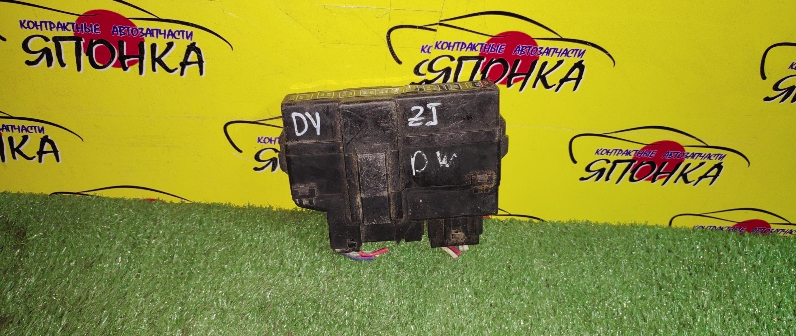 БЛОК ПРЕДОХРАНИТЕЛЕЙ ПОД КАПОТ/MAZ/DEMIO/DY3W/DY5W/ZY