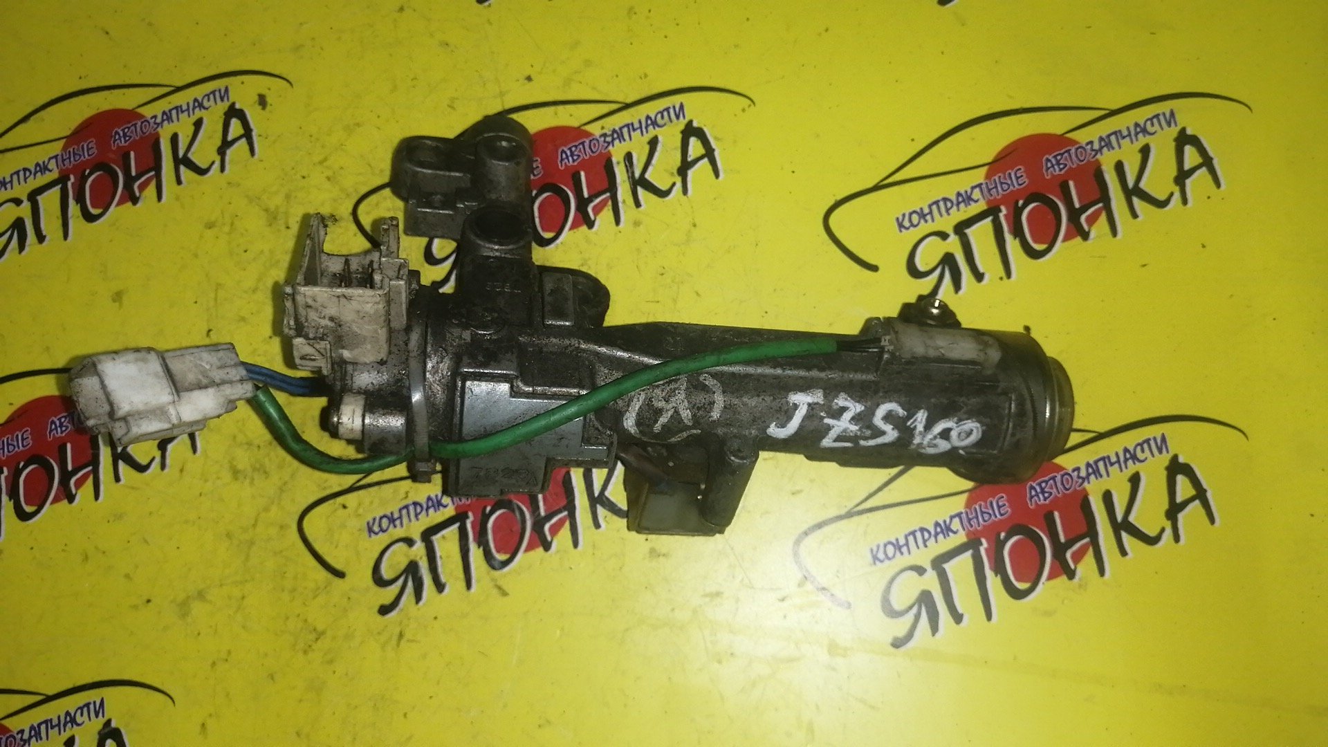 ЗАМОК ЗАЖИГАНИЯ/TOY/ARISTO/JZS160/JZS161/БЕЗ КЛЮЧА