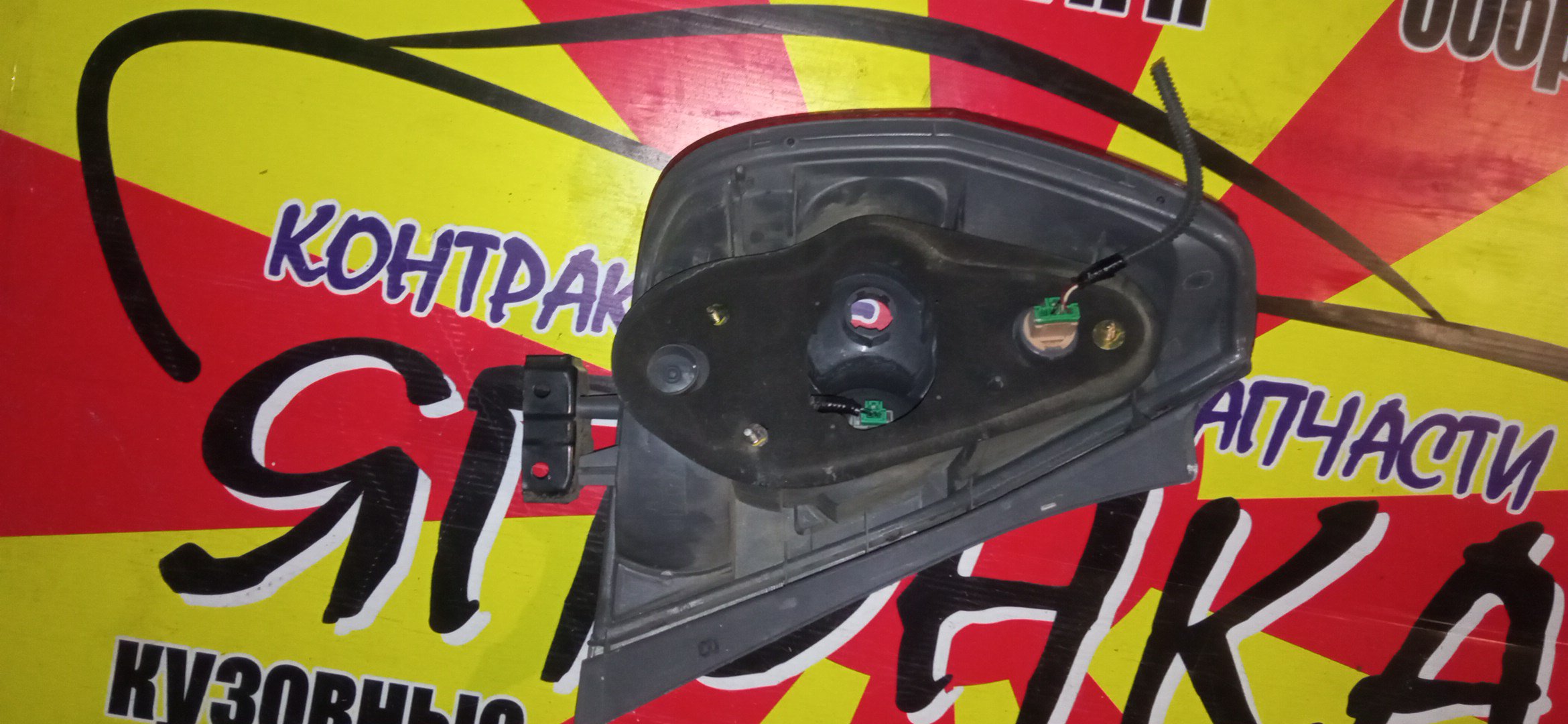 ФОНАРЬ/HON/FIT/GD1/GD2/GD3/GD4/4949/УЦЕНКА/R