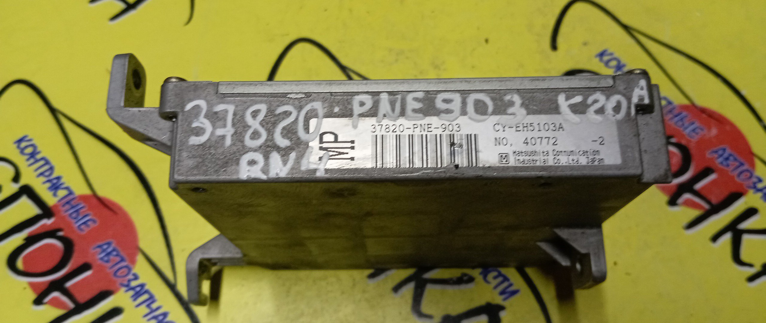 БЛОК EFI/HON/STREAM/K20A/RN4/37820PNE903