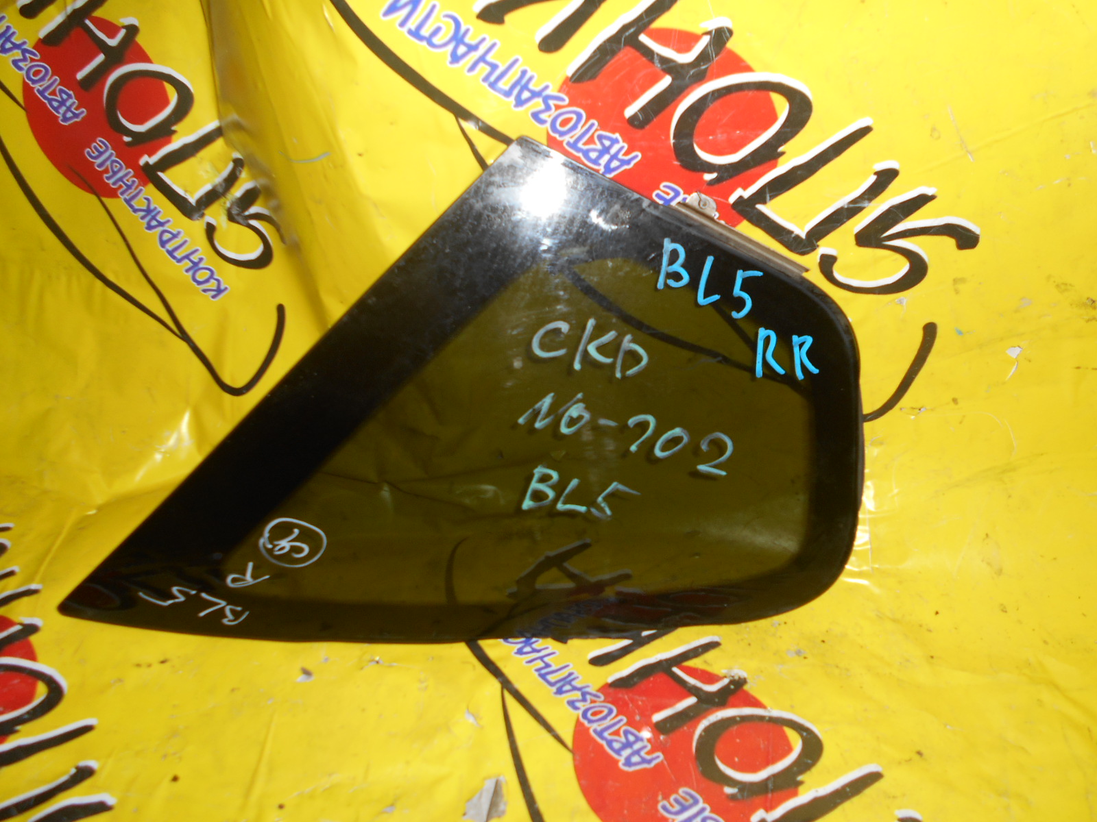 СТЕКЛО СОБАЧНИКА/SUB/LEGACY/BL5/BL9/BPE/B/R