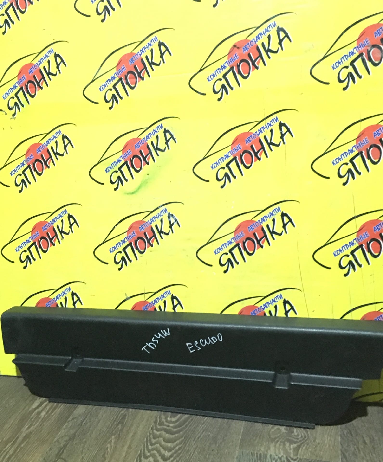 ОБШИВКА БАГАЖНИКА/SUZ/ESCUDO/TD54W/TD94W/B/ЦЕНТРАЛЬНАЯ