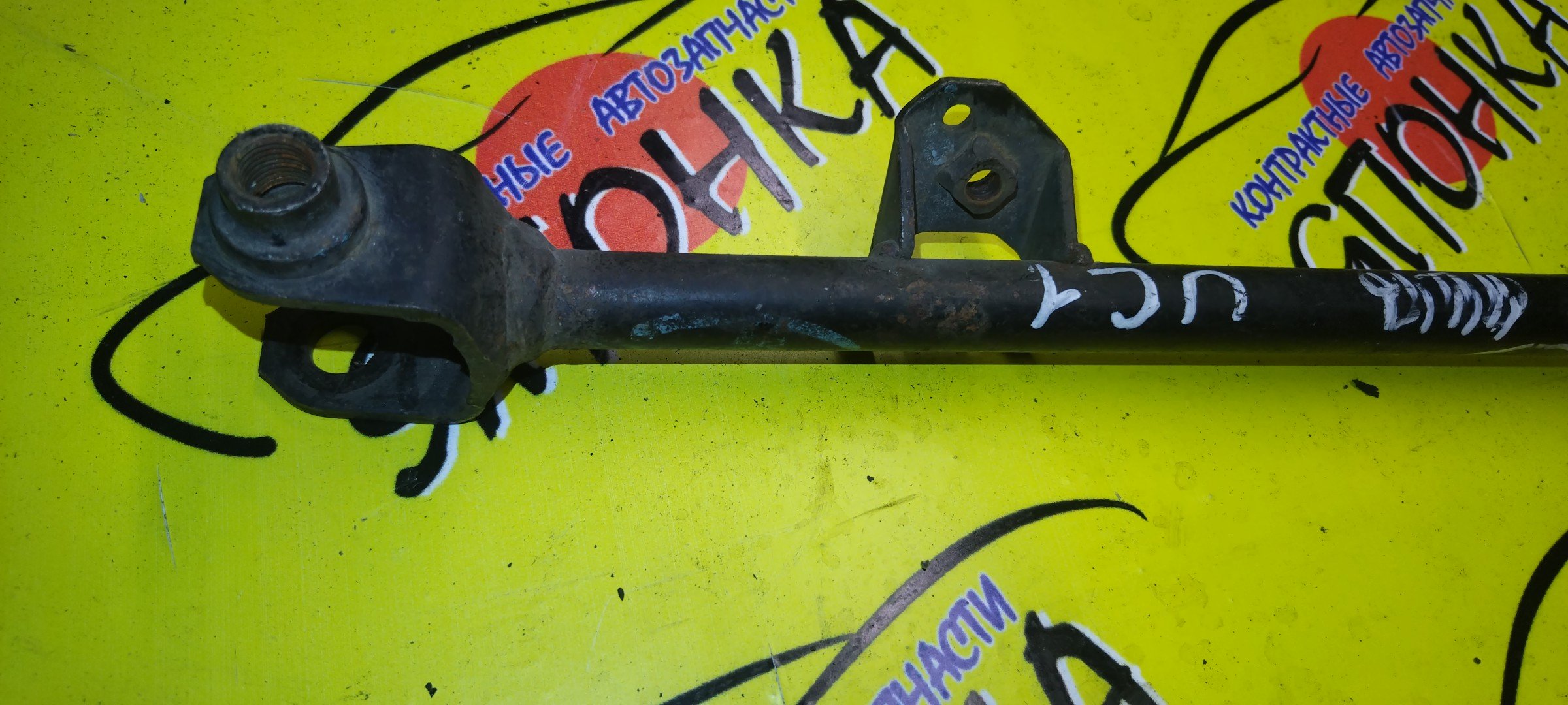 ТЯГА ПРОДОЛЬНАЯ/HON/INSPIRE/UC1/B/L/САЙЛЕНТБЛОК+ВИЛКА