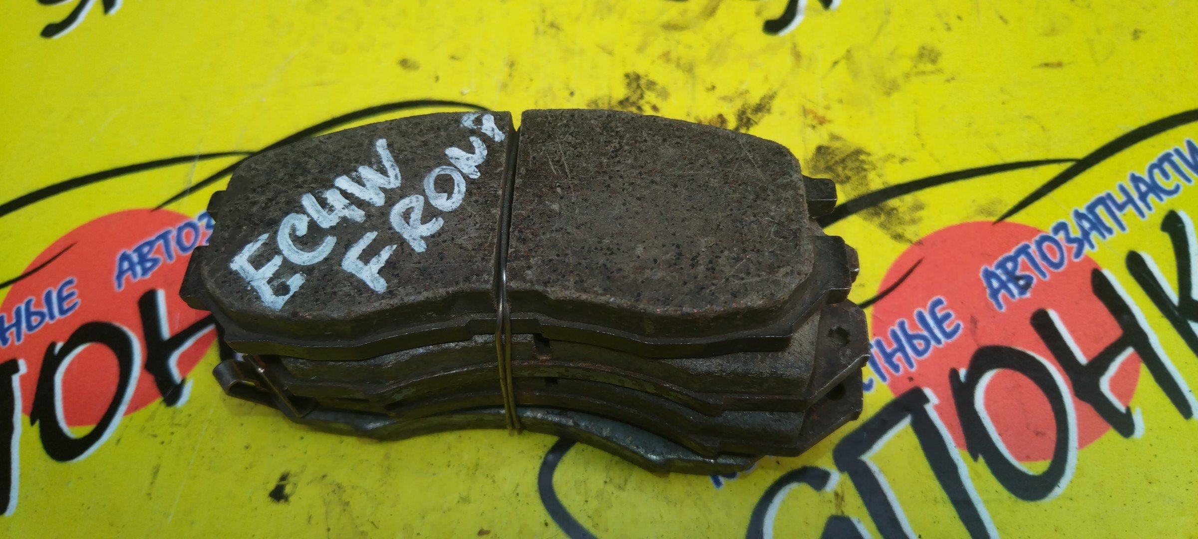 ТОРМОЗНЫЕ КОЛОДКИ/MMC/ASPIRE/CHARIOT/DIAMANTE/DION/ECLIPSE/EMERAUDE/ETERNA/FTO/GALANT/LANCER/LEGNUM/LIBERO/MIRAGE/MIRAGE DINGO/RVR/SIGMA/CA4A/CB4A/CB5W/CB6A/CC4A/CD5A/CD5W/CD8W/CJ4A/CK4A/CK6A/CM5A/CR6W/CR9W/D22A/D27A/D32A/D38A/DE2A/DE3A/E52A/E53A/E54A/E57A/E64A/E72A/E77A/EA1A/EA1W/EA2A/EA4W/EA5W/EA7A/EA7W/EC1A/EC1W/EC4W/EC5W/EC7A/EC7W/F11A/F12A/F13A/N11W/N13W/N21W/N21WG/N23W/N23WG/N28W/N28WG/N33W/N34W/N38W/N43W/N44W/N48W/F