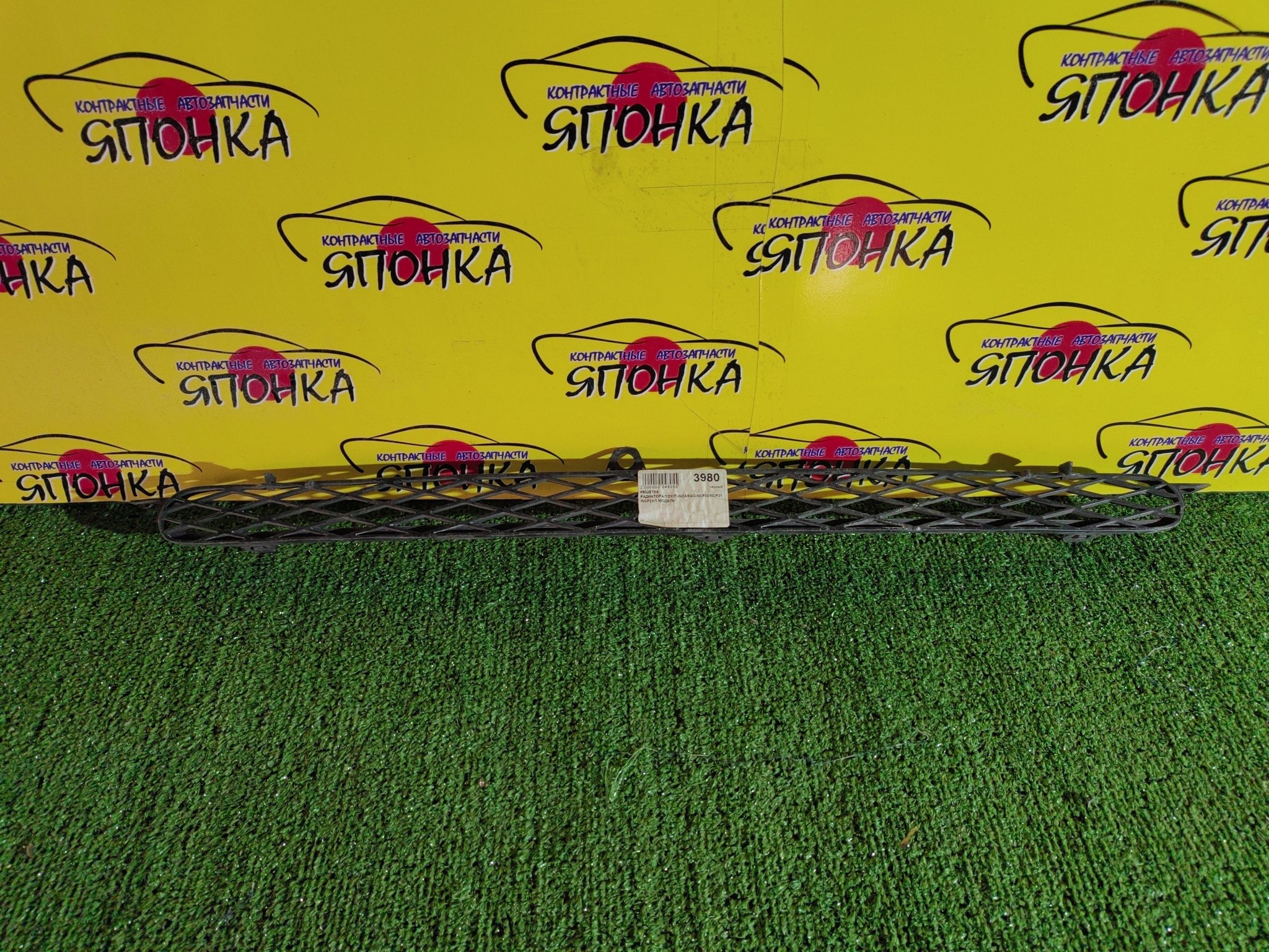 РЕШЕТКА РАДИАТОРА/TOY/FUNCARGO/NCP20/NCP21/NCP25/1 МОДЕЛЬ