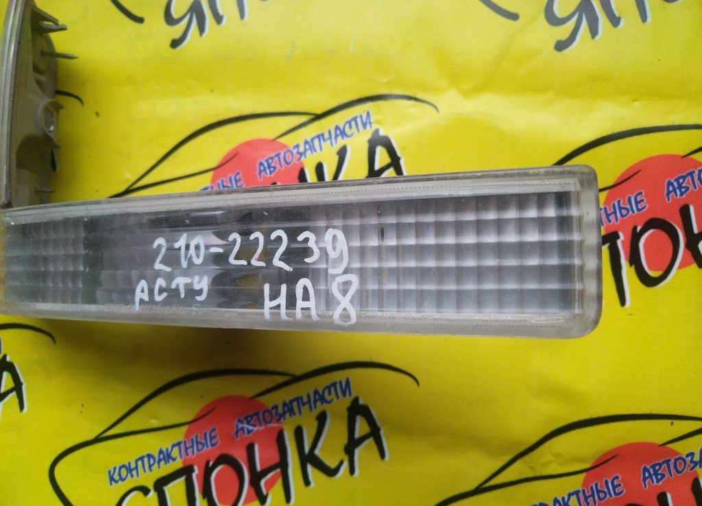 ГАБАРИТ/HON/ACTY/HA7/210-22239/R