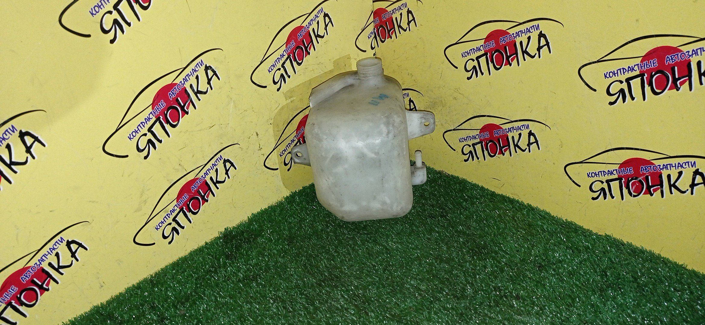 РАСШИРИТЕЛЬНЫЙ БАЧОК/NIS/PRAIRIE/M11