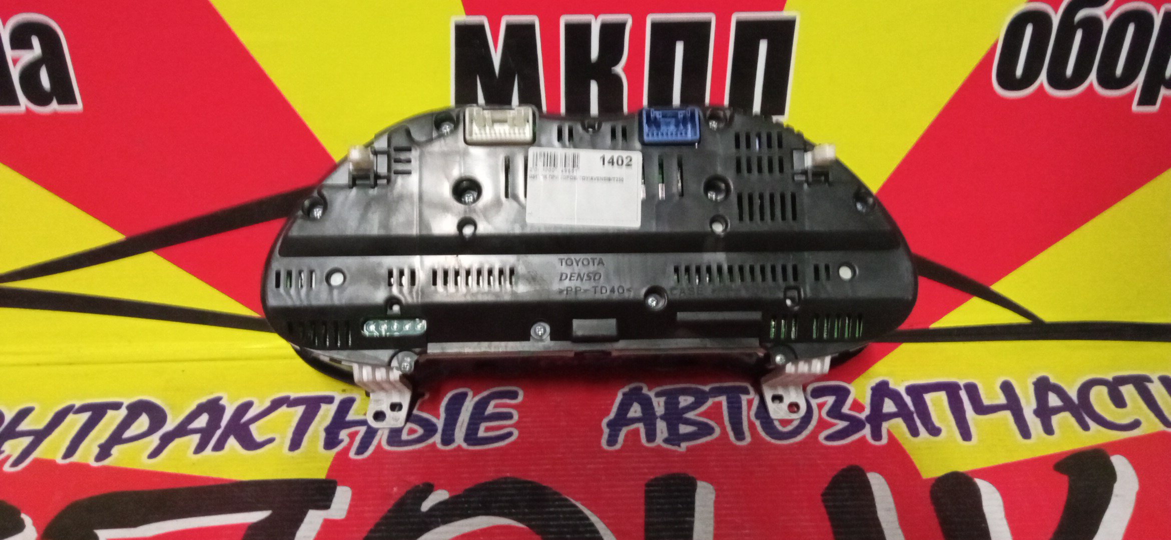 ЩИТОК ПРИБОРОВ/TOY/AVENSIS/AVENSIS WAGON/ADT250L/ADT251L/AZT250/AZT250L/AZT251/AZT251L/AZT255/CDT250L/ZZT250L/ZZT251L/ОПТИТРОН