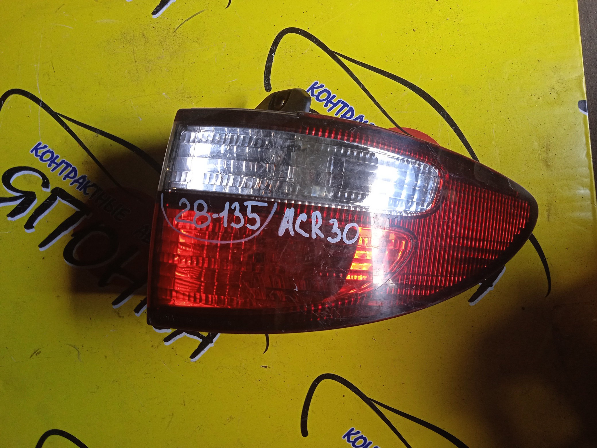 ФОНАРЬ/TOY/ESTIMA/ACR30W/ACR40W/MCR30W/MCR40W/28135/R